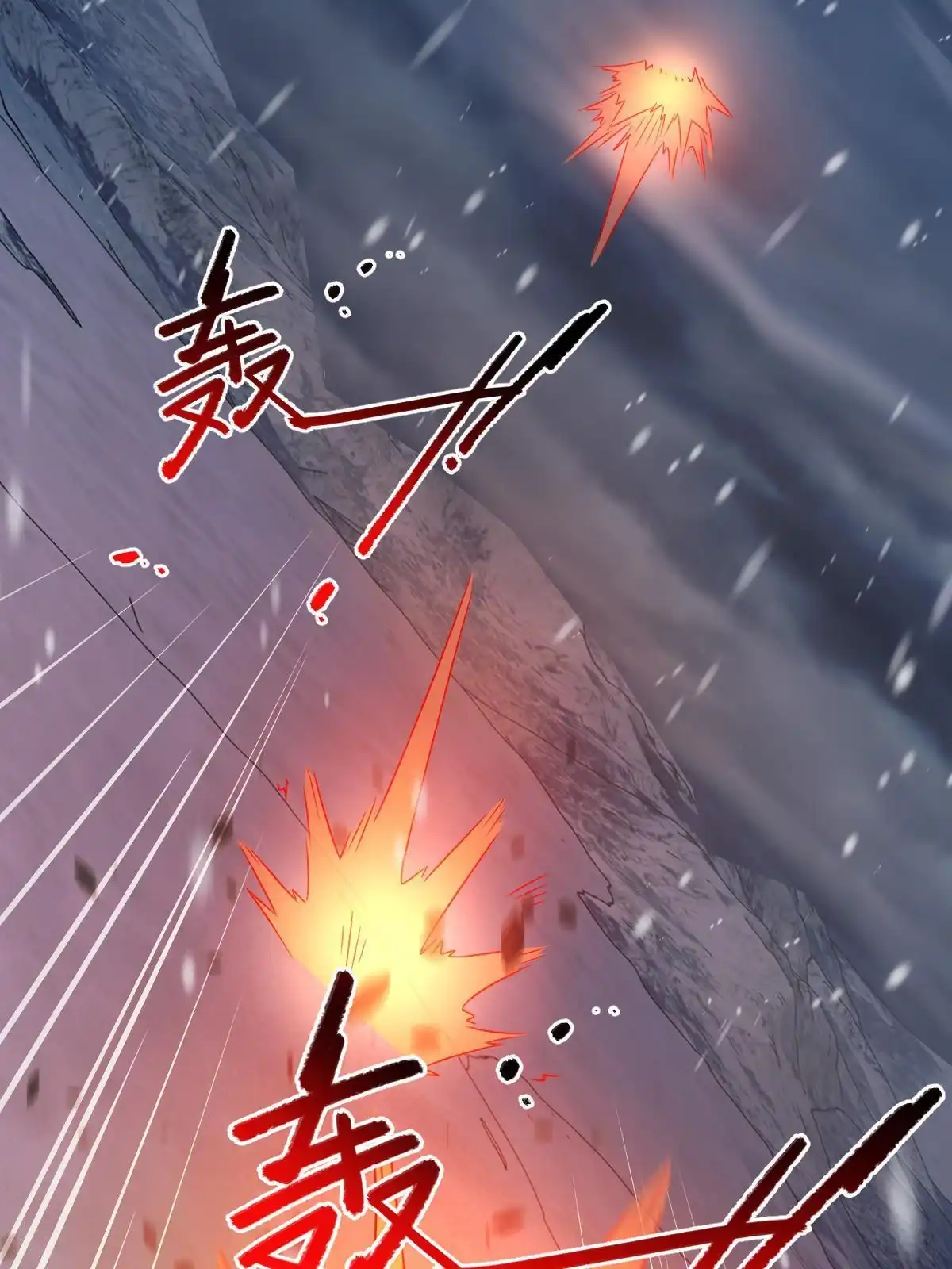 燃钢之魂 38 第4页