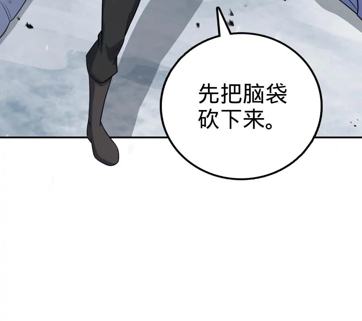燃钢之魂 38 第23页