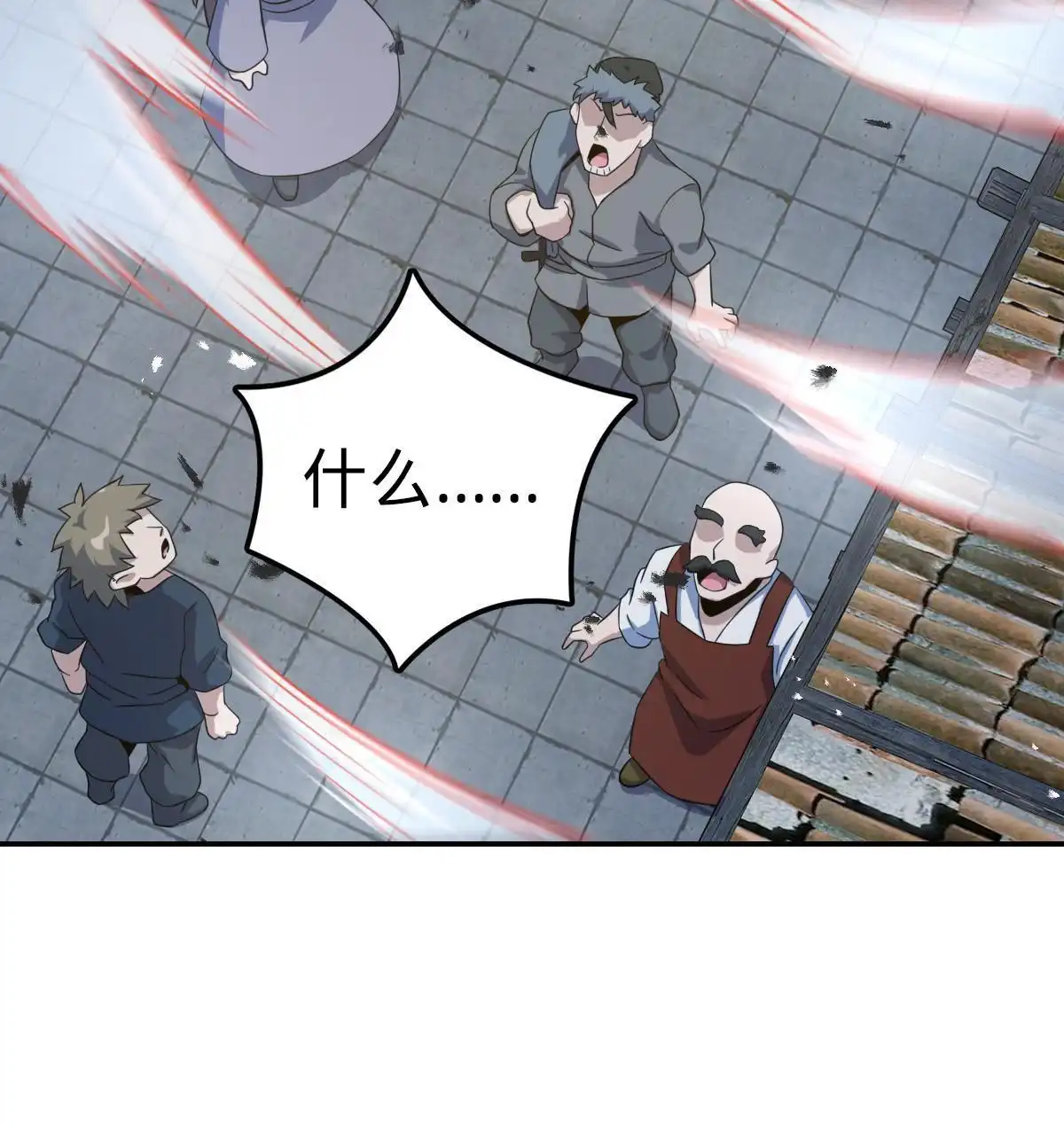 燃钢之魂 38 第49页