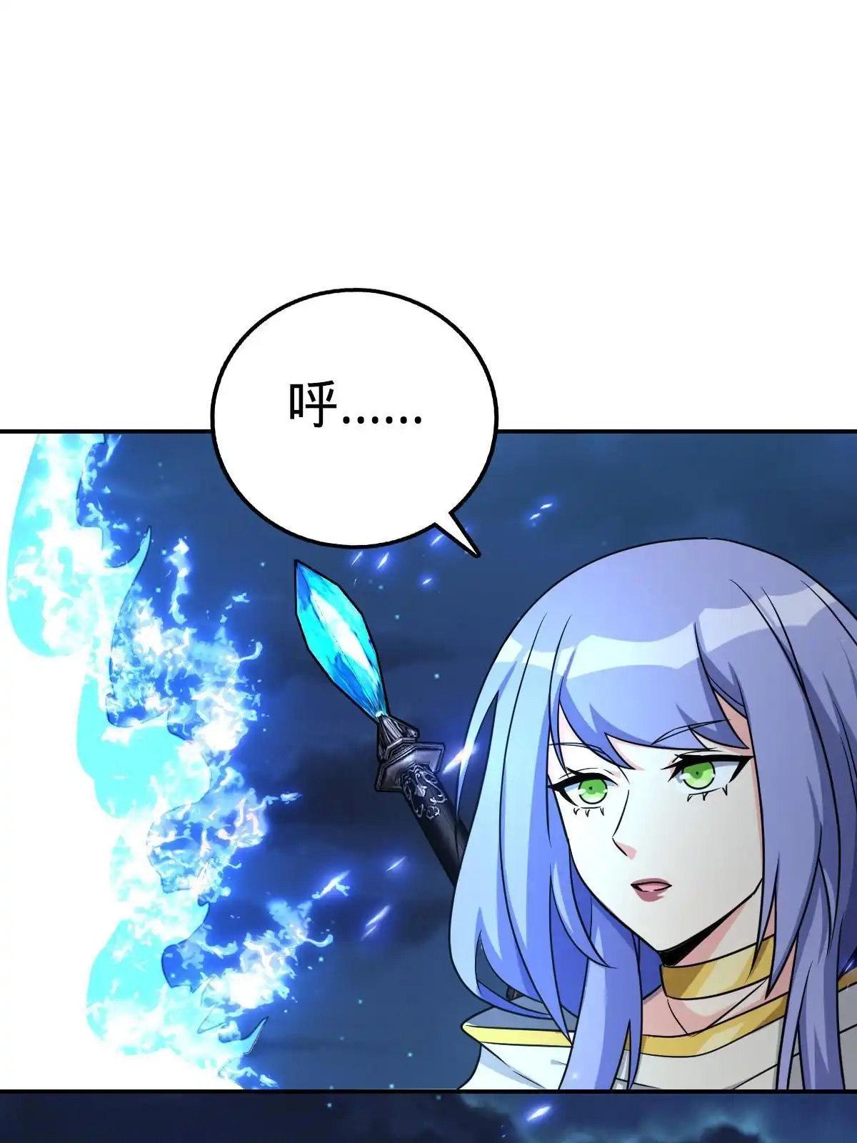 燃钢之魂 38 第86页