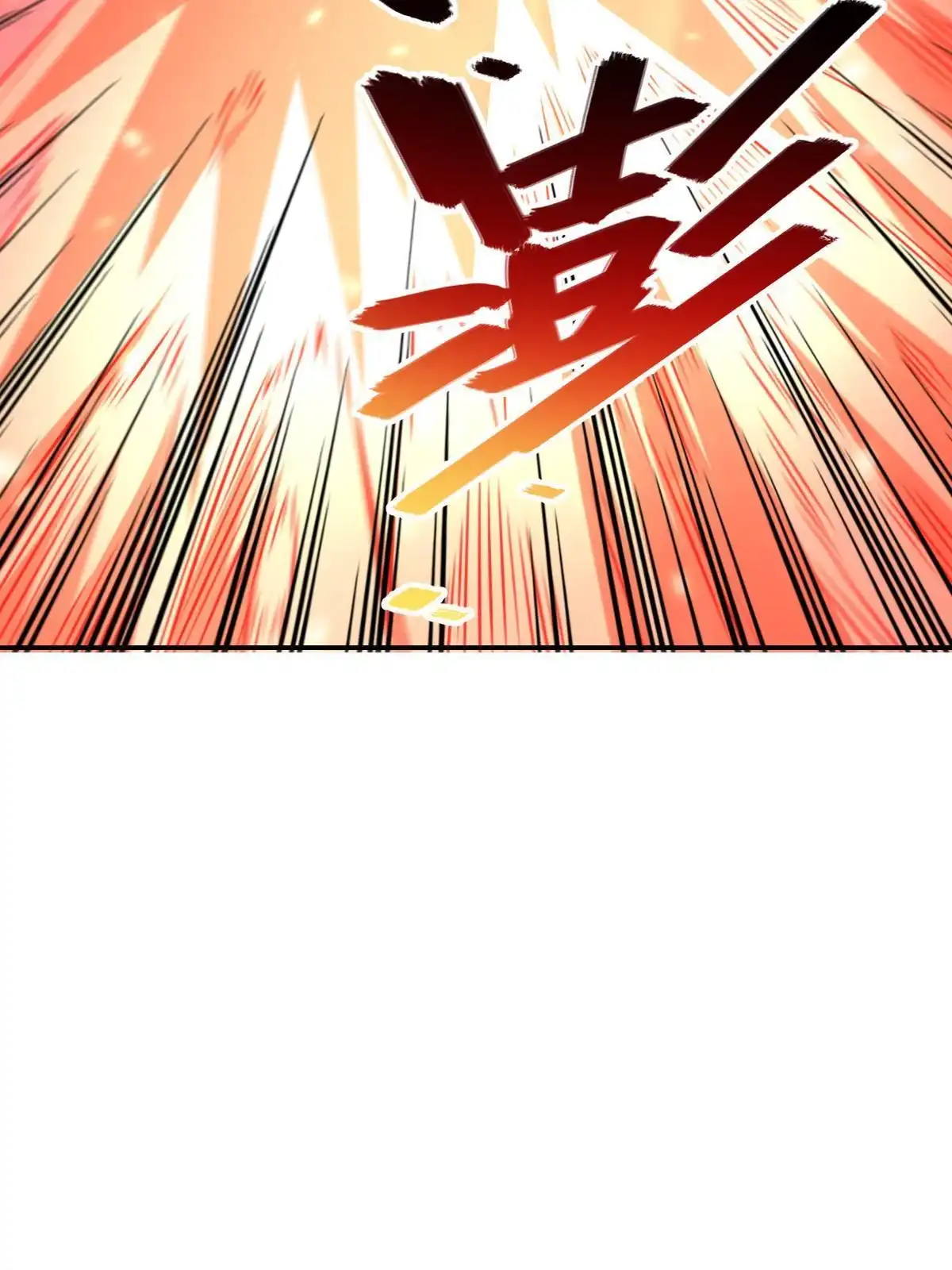 燃钢之魂 38 第27页