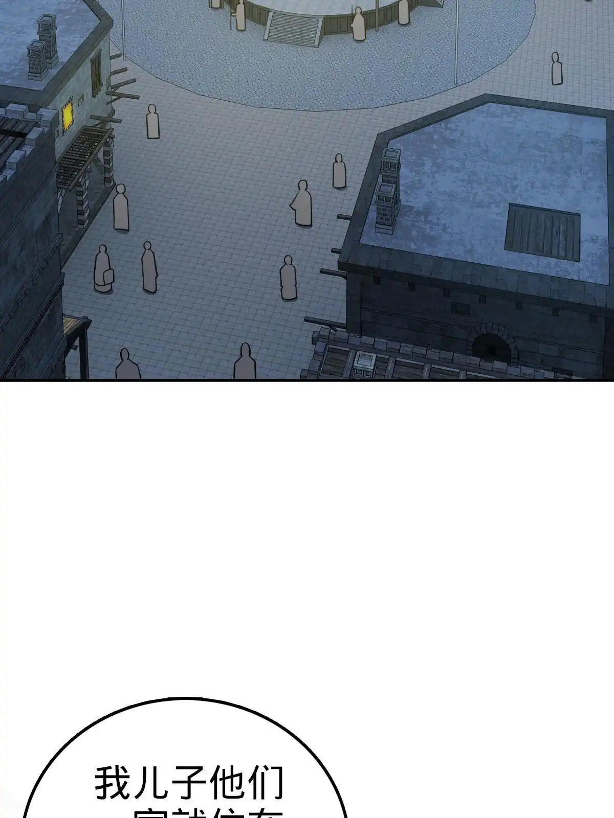 燃钢之魂 38 第39页