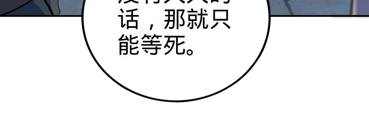 燃钢之魂 38 第41页