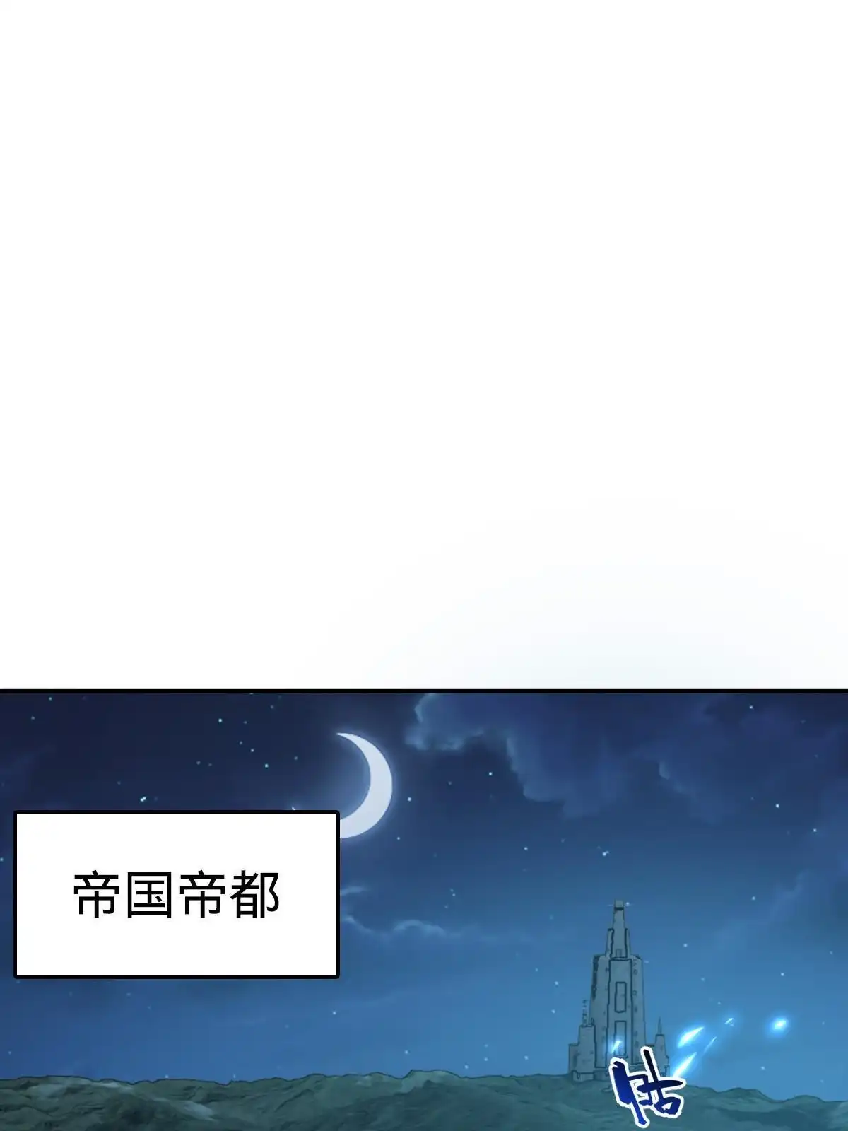 燃钢之魂 38 第71页