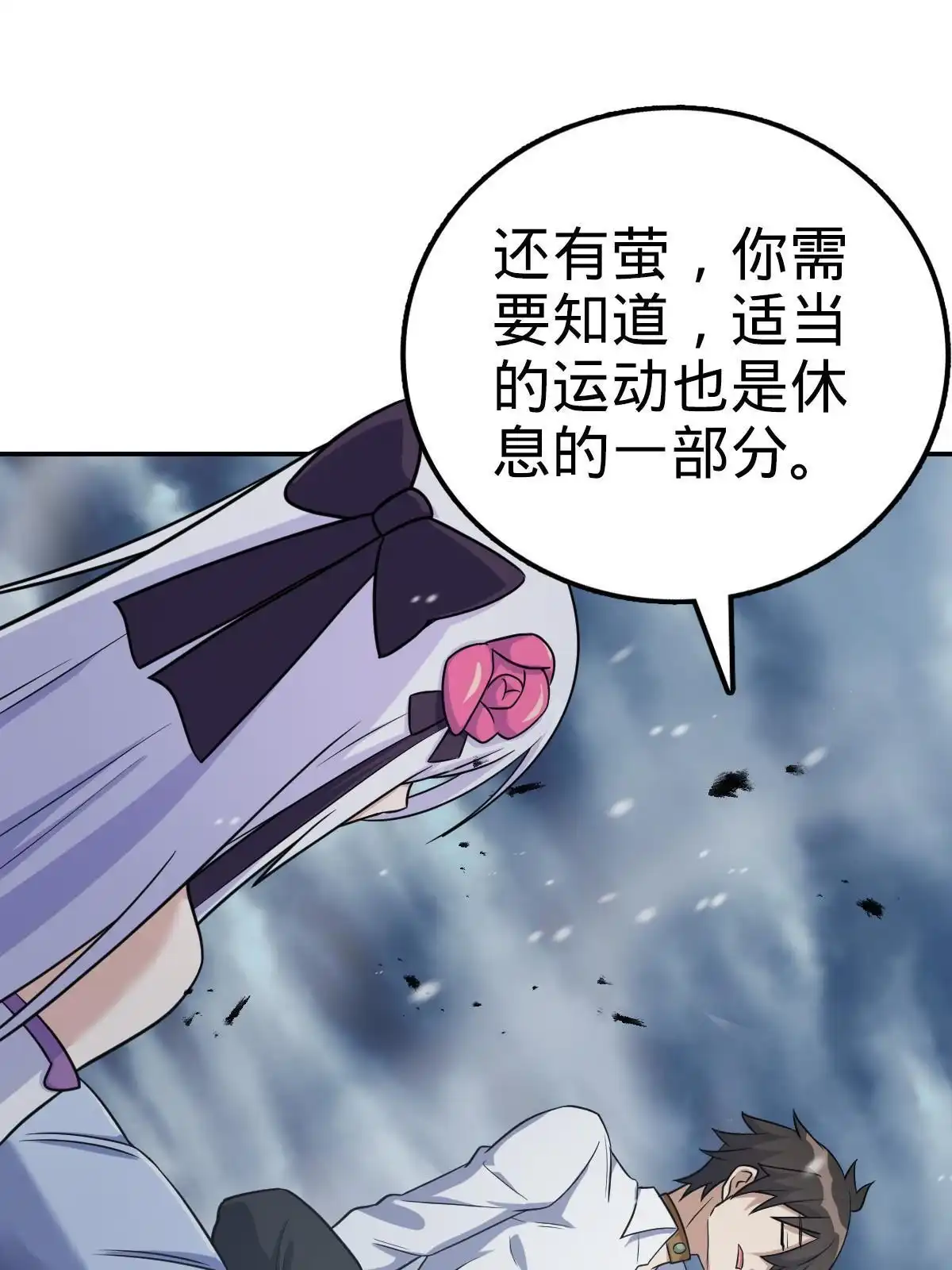 燃钢之魂 38 第15页