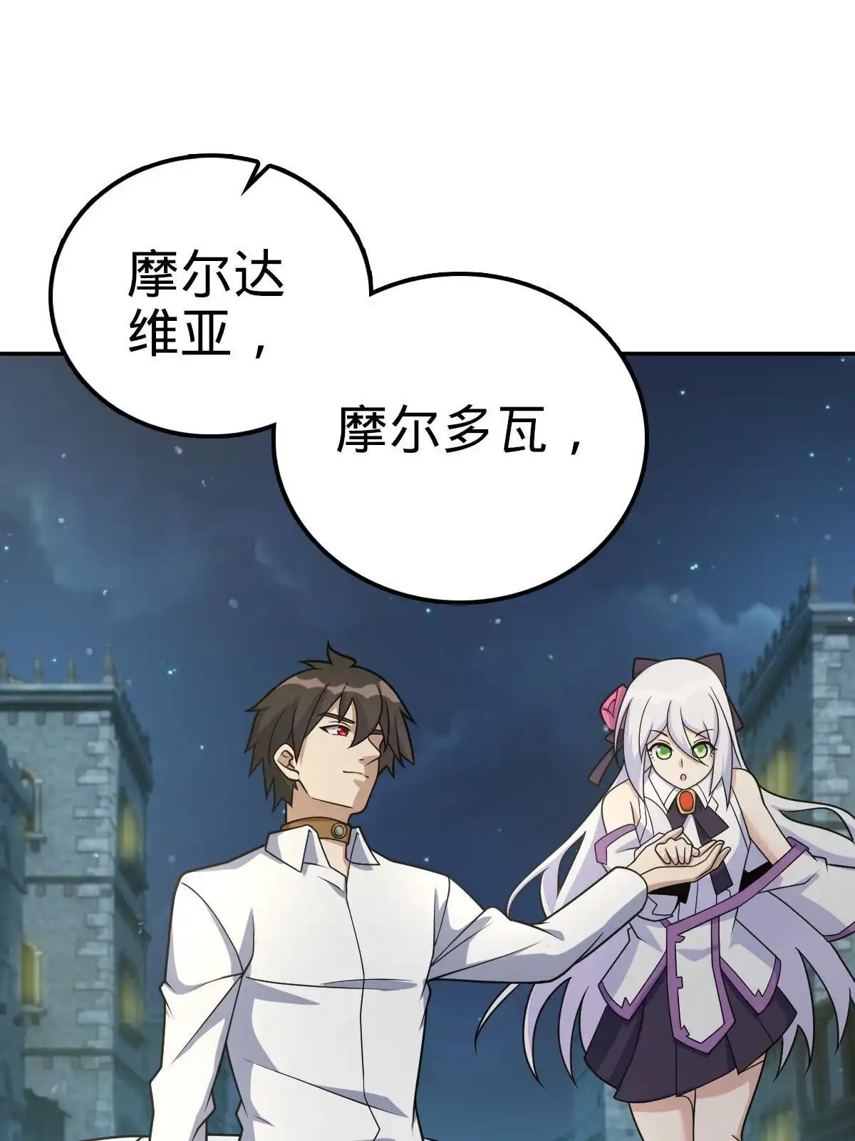 燃钢之魂 38 第58页