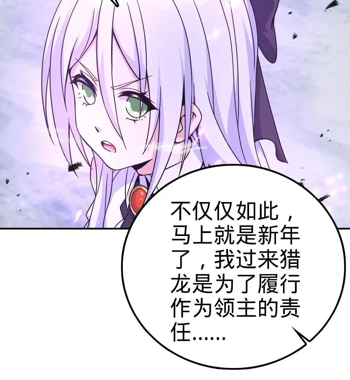 燃钢之魂 38 第14页