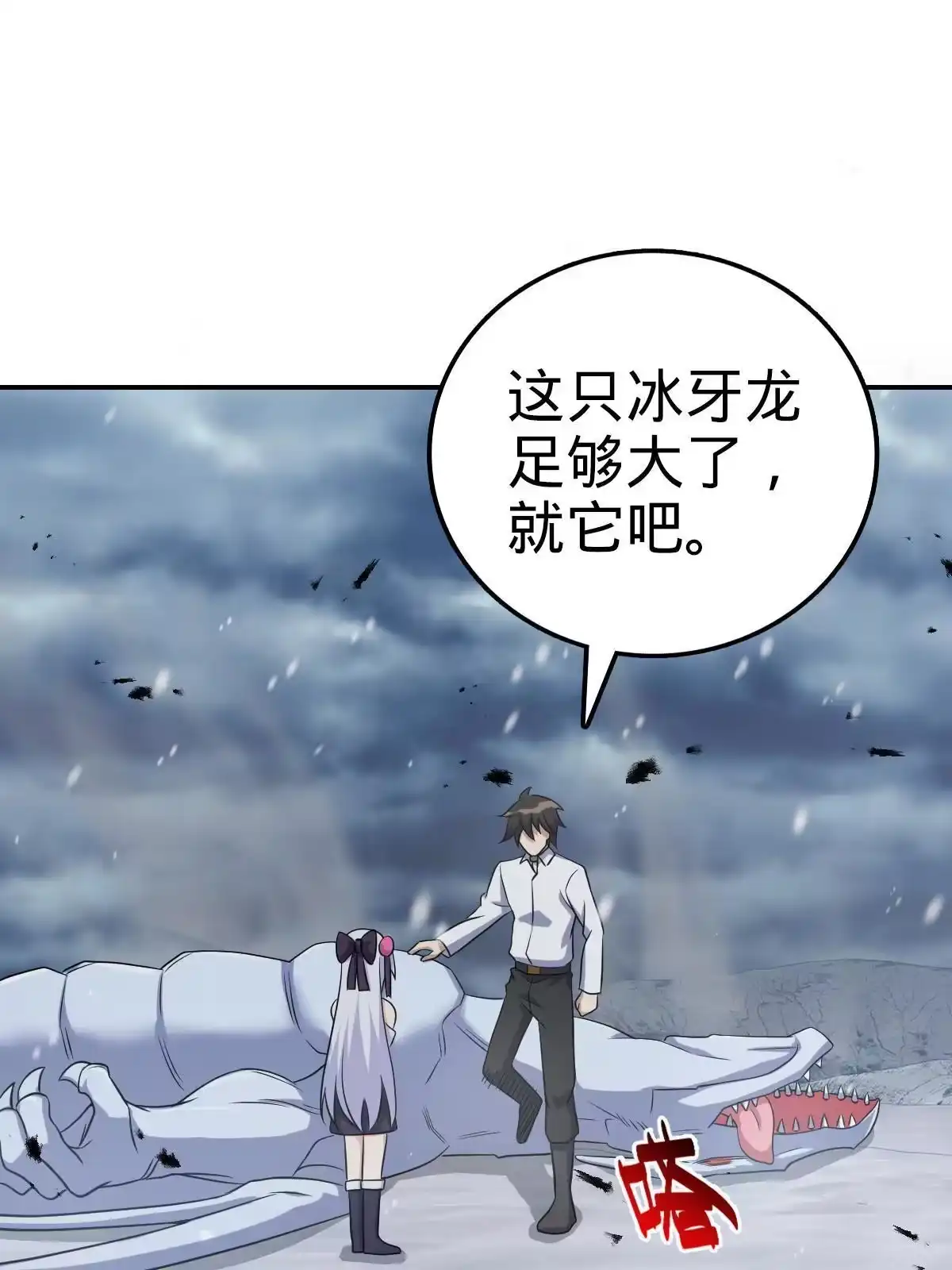 燃钢之魂 38 第19页