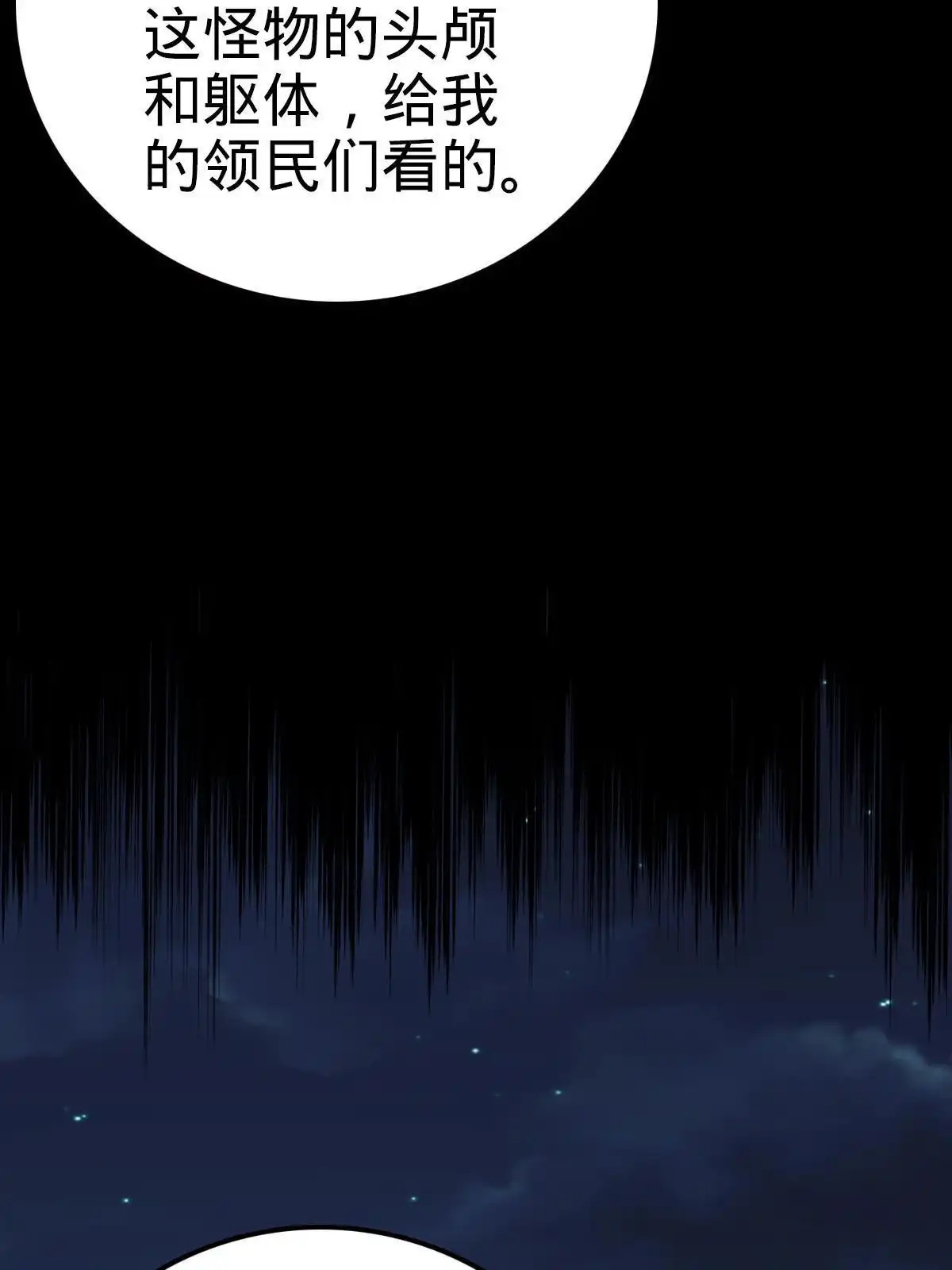 燃钢之魂 38 第37页