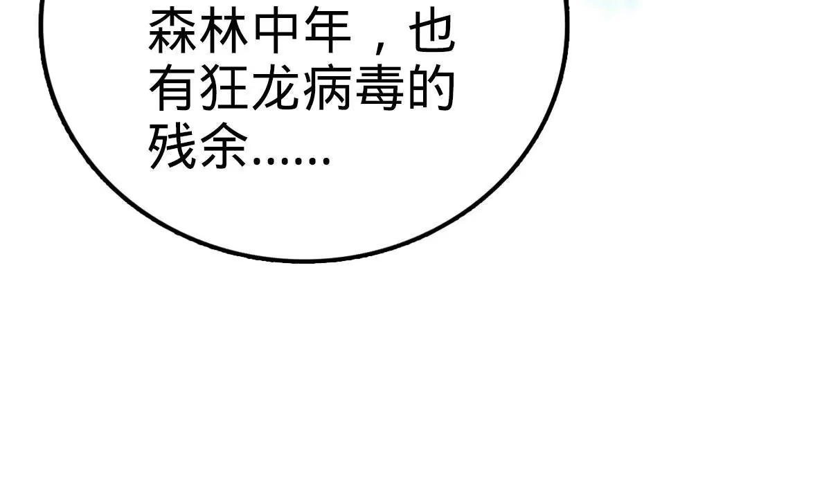 燃钢之魂 38 第32页