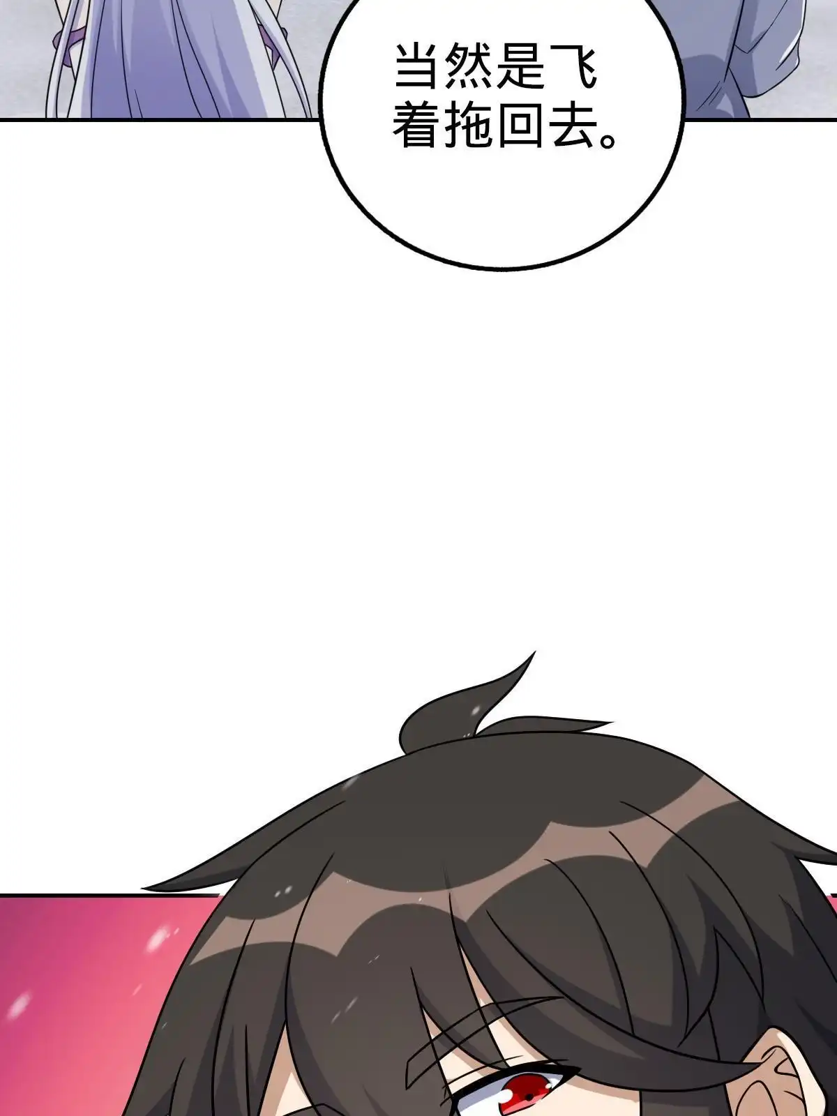 燃钢之魂 38 第35页
