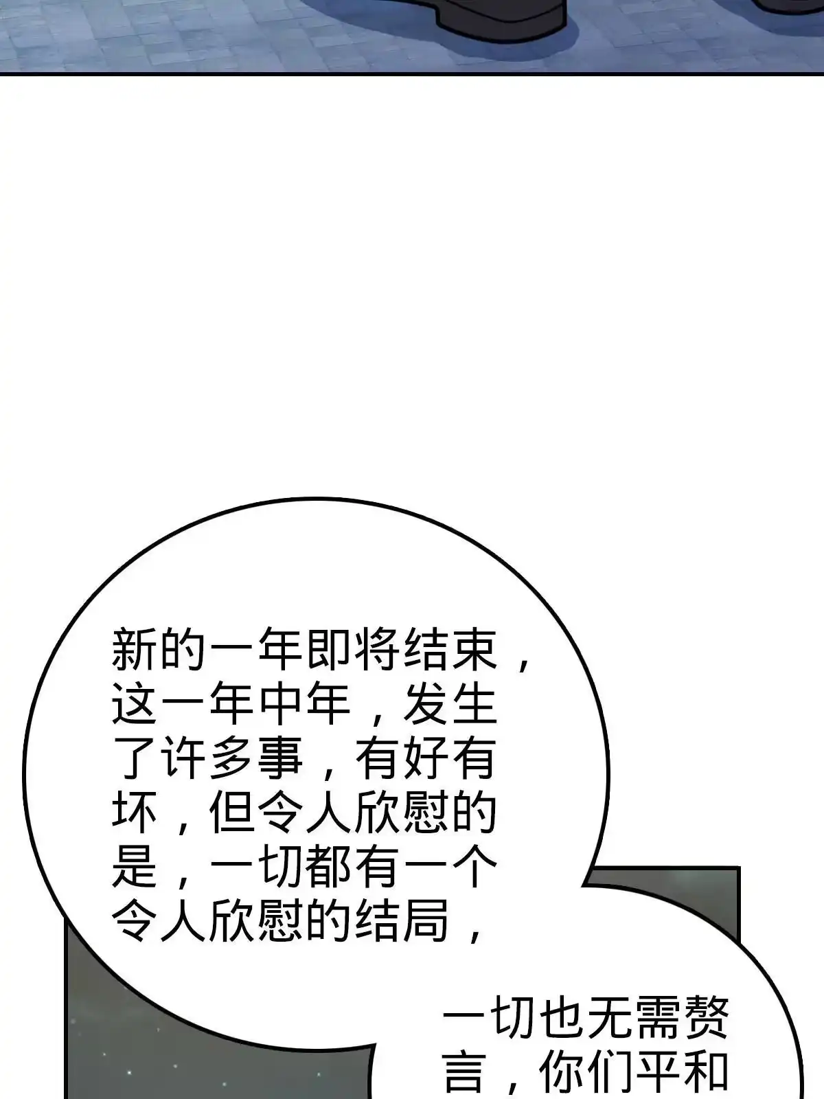 燃钢之魂 38 第61页