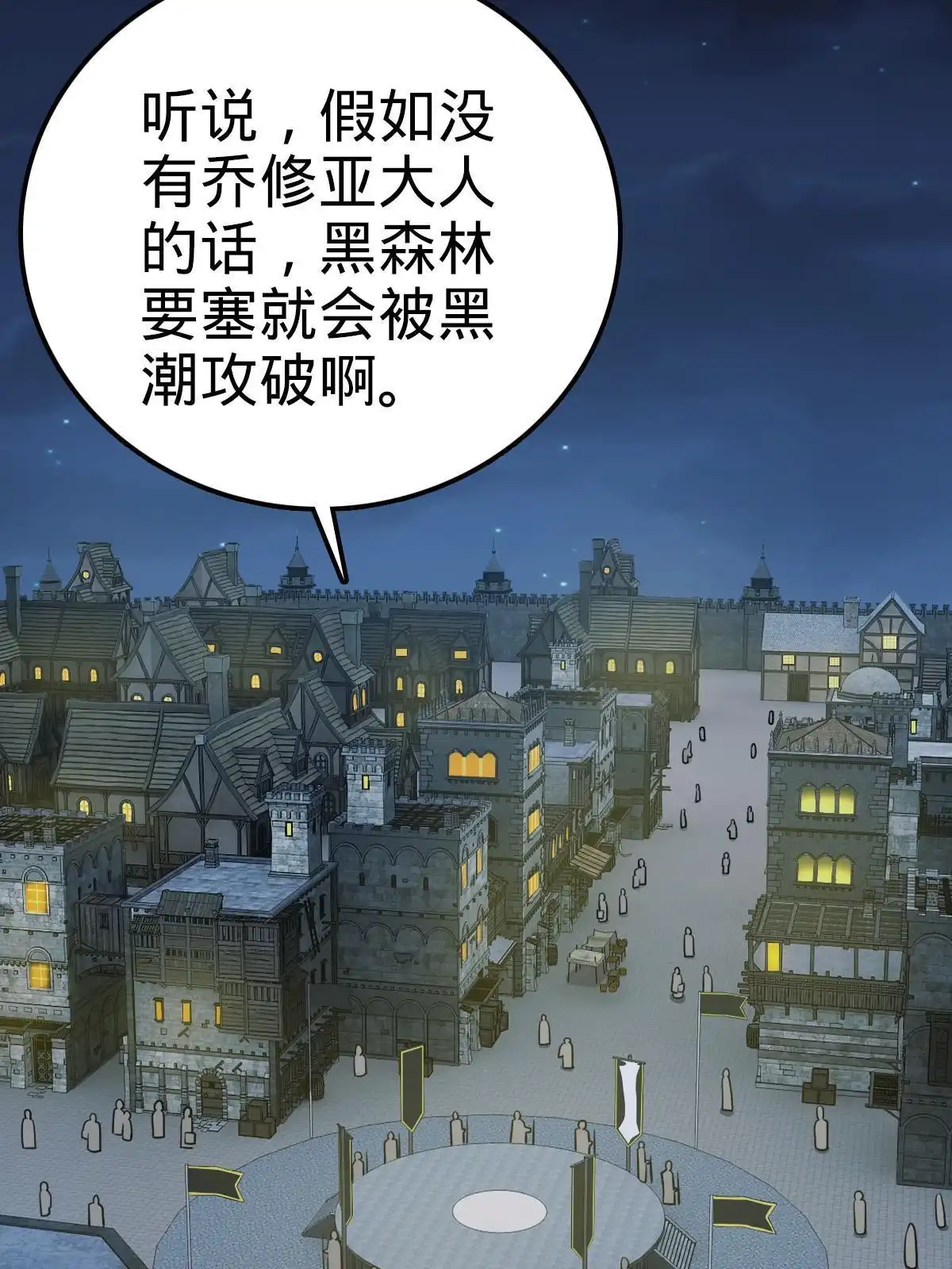 燃钢之魂 38 第38页