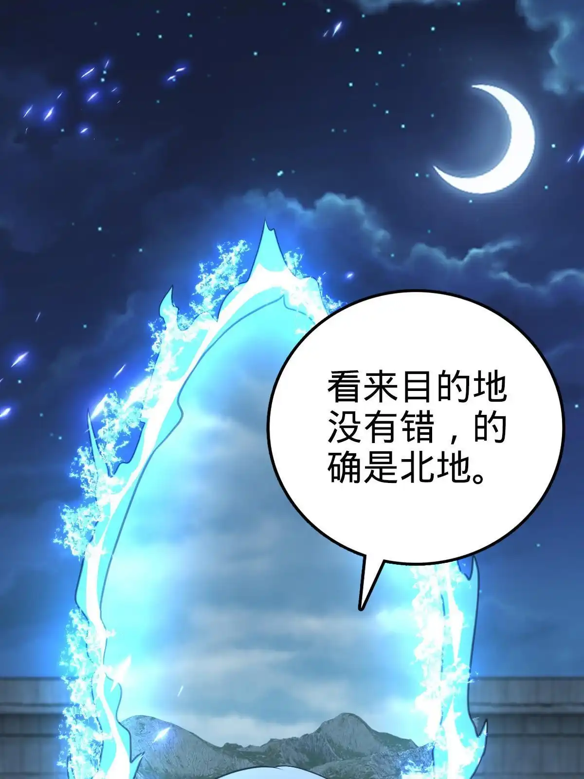燃钢之魂 38 第87页