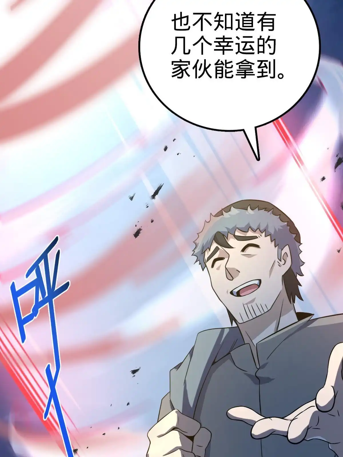 燃钢之魂 38 第47页