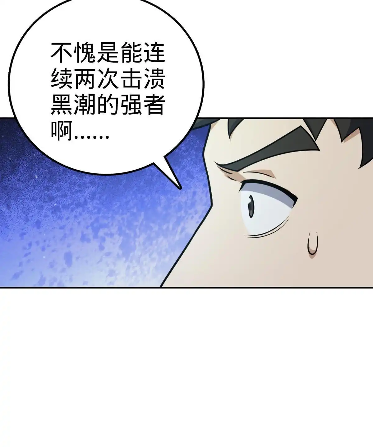 燃钢之魂 38 第57页