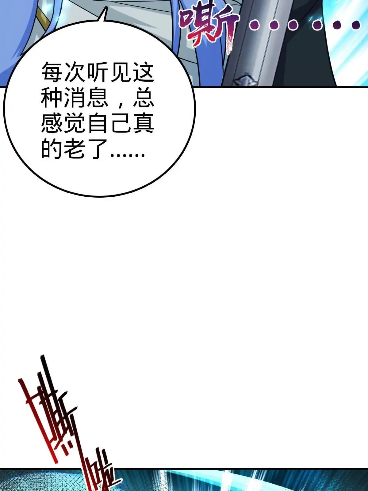 燃钢之魂 39 第19页