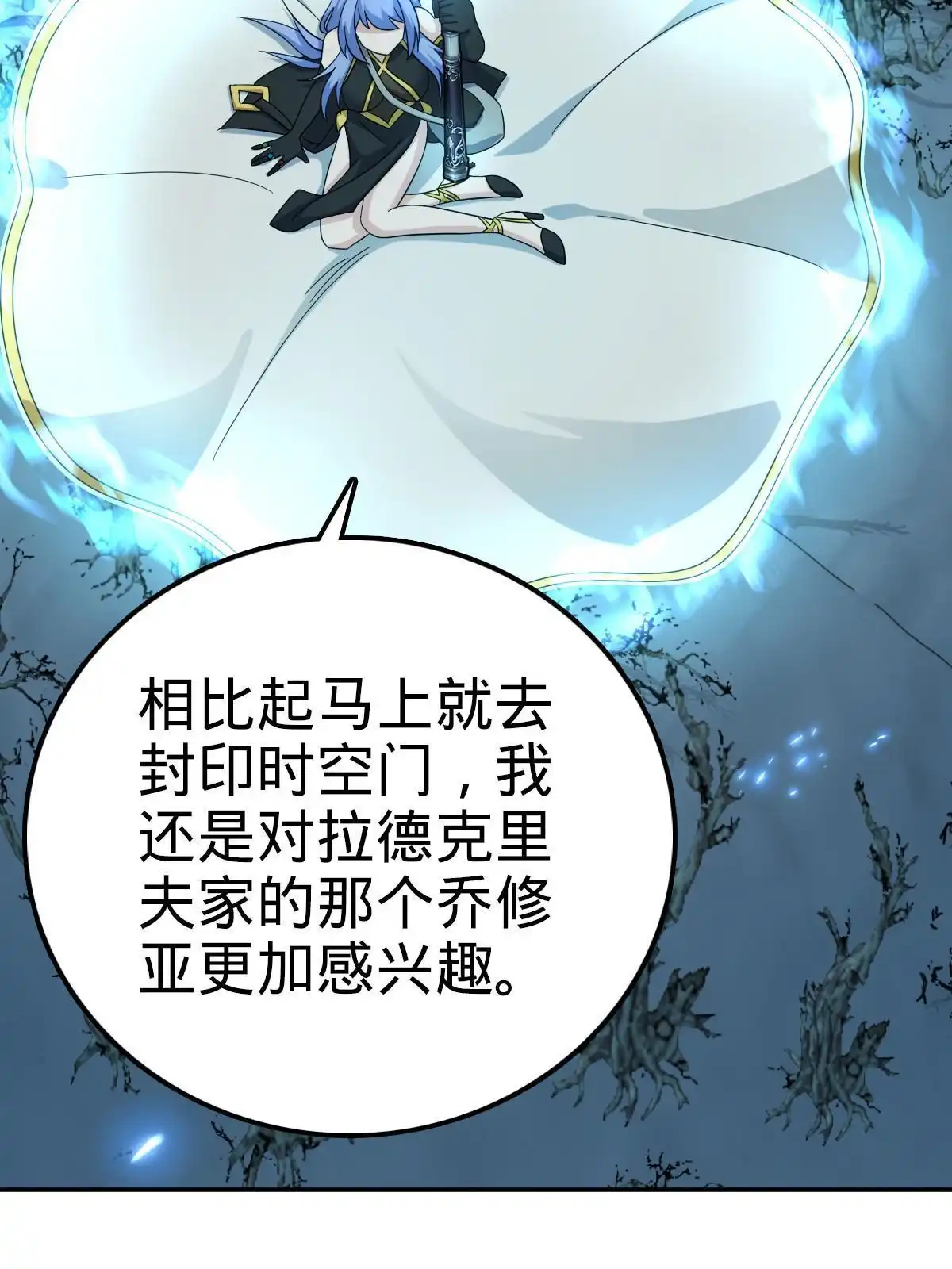 燃钢之魂 39 第16页