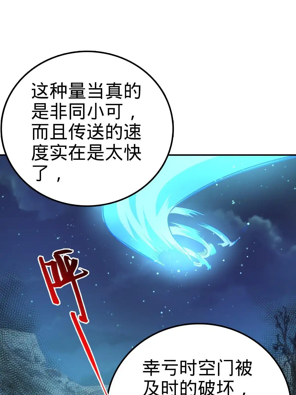 燃钢之魂 39 第21页