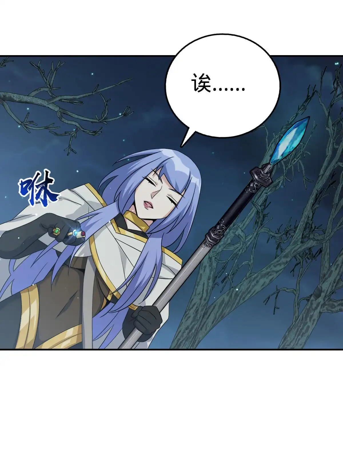 燃钢之魂 39 第10页
