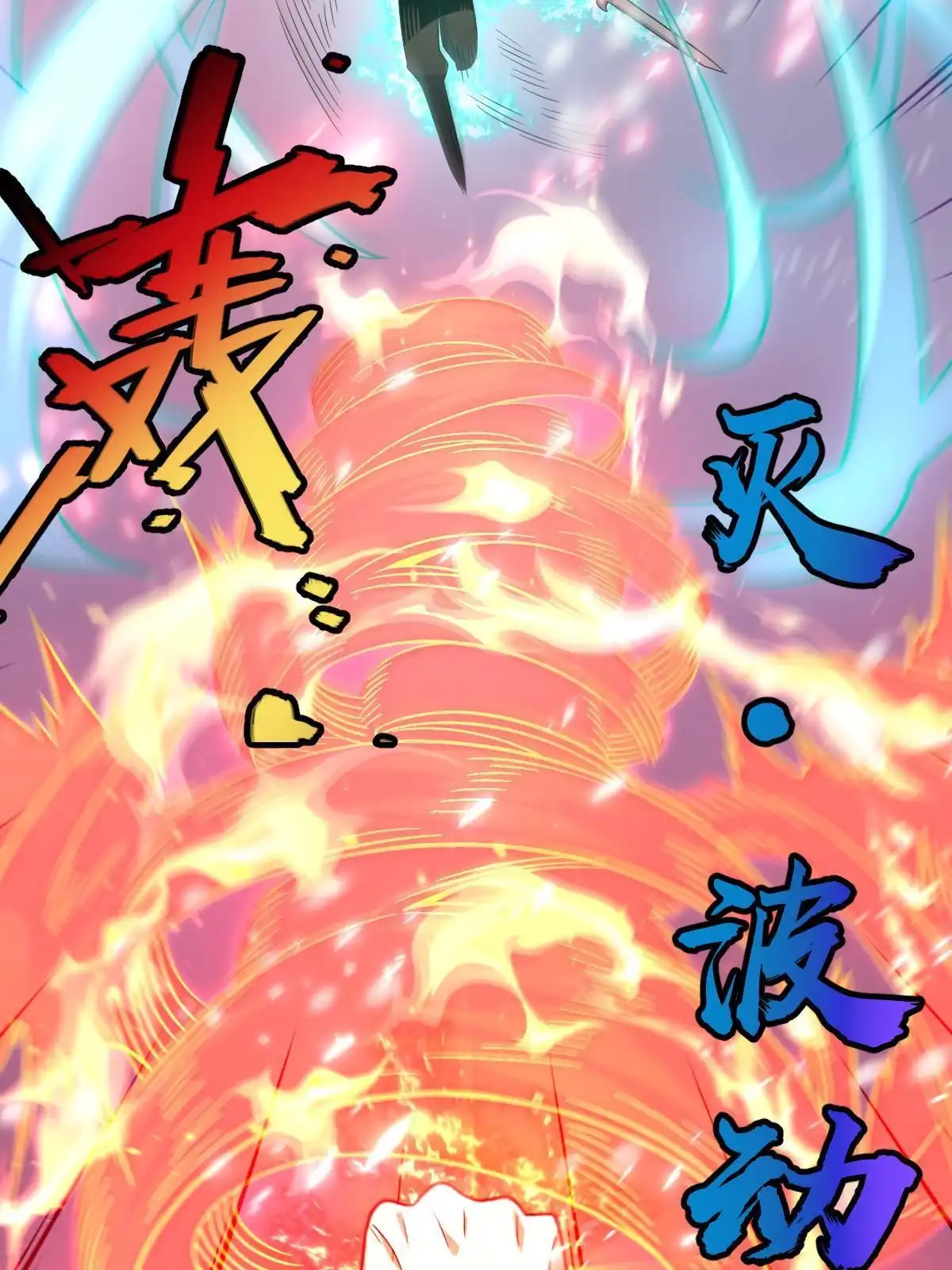 燃钢之魂 39 第97页