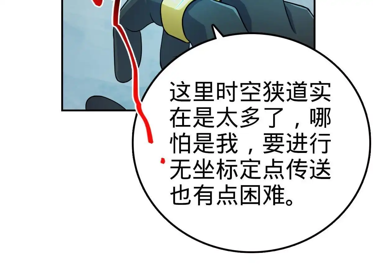 燃钢之魂 39 第9页