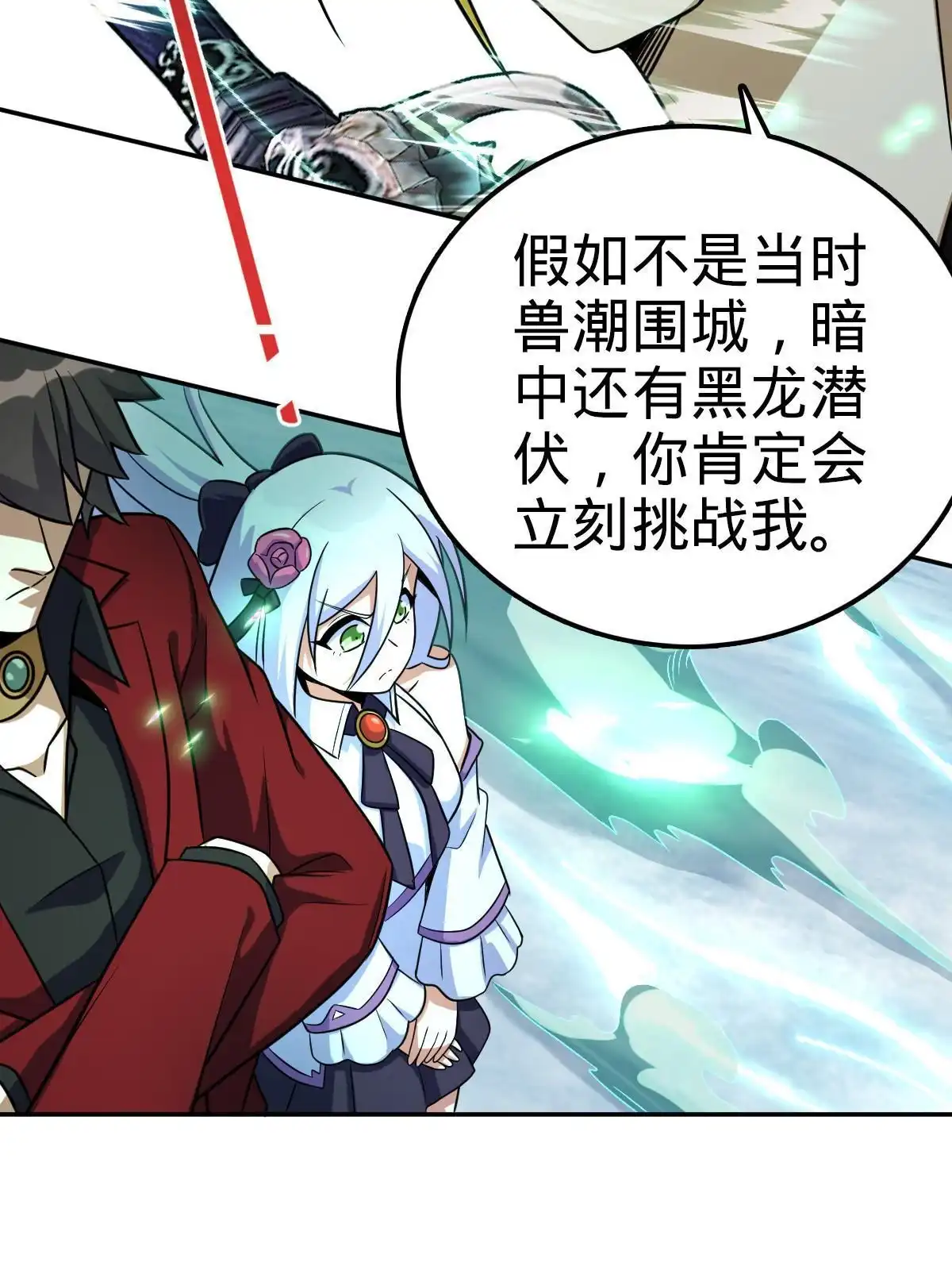 燃钢之魂 39 第45页