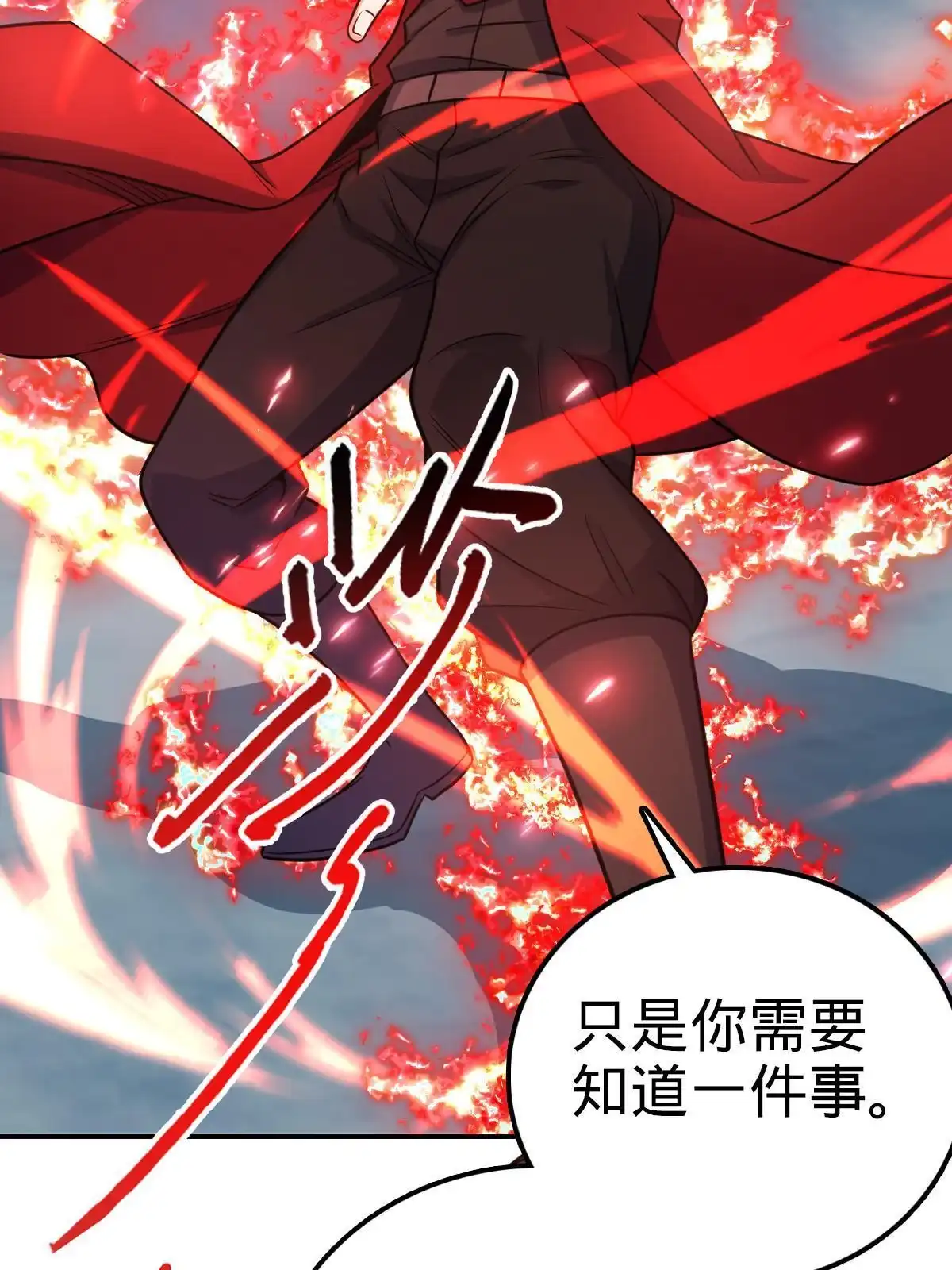 燃钢之魂 39 第60页