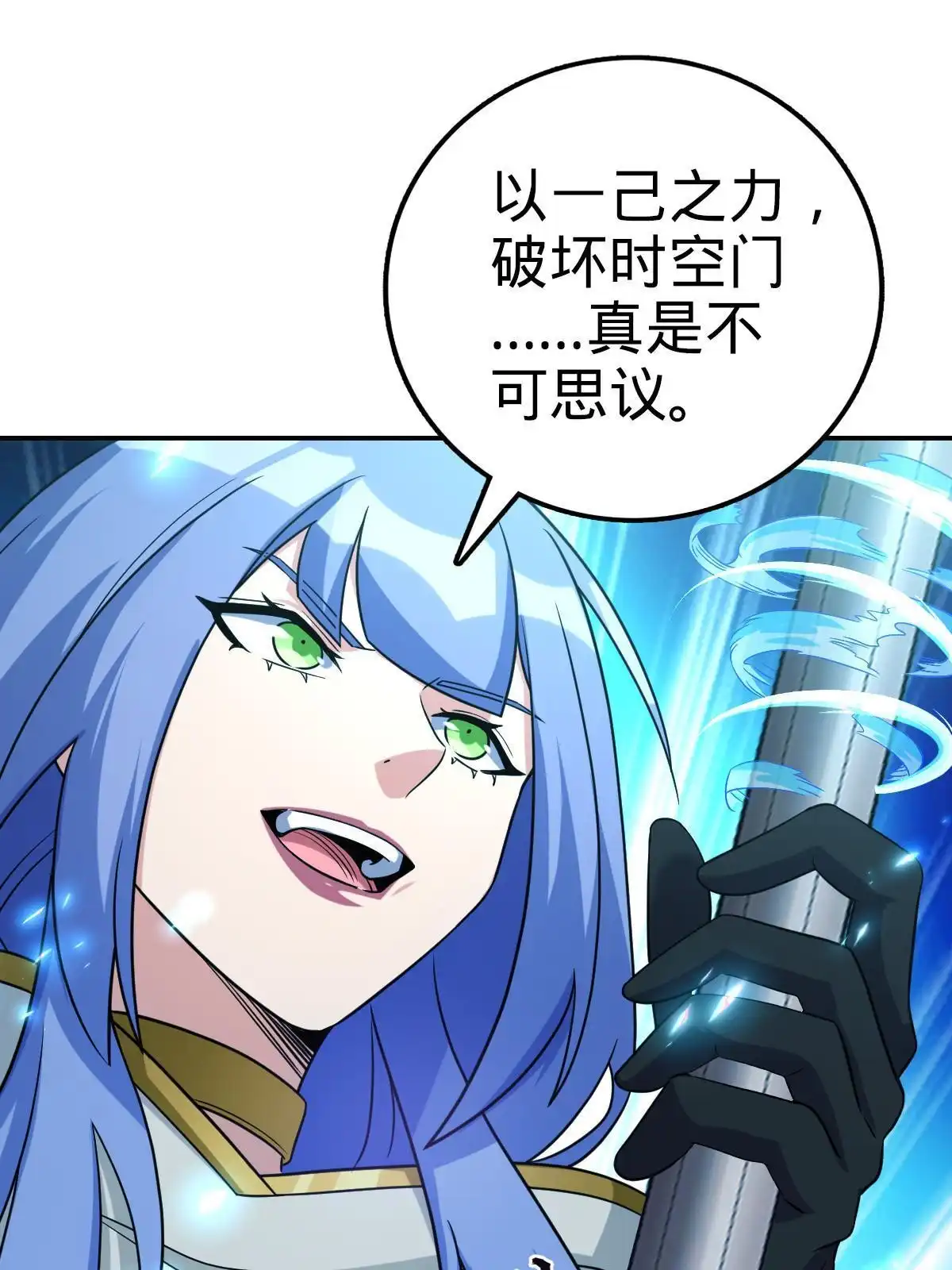 燃钢之魂 39 第18页