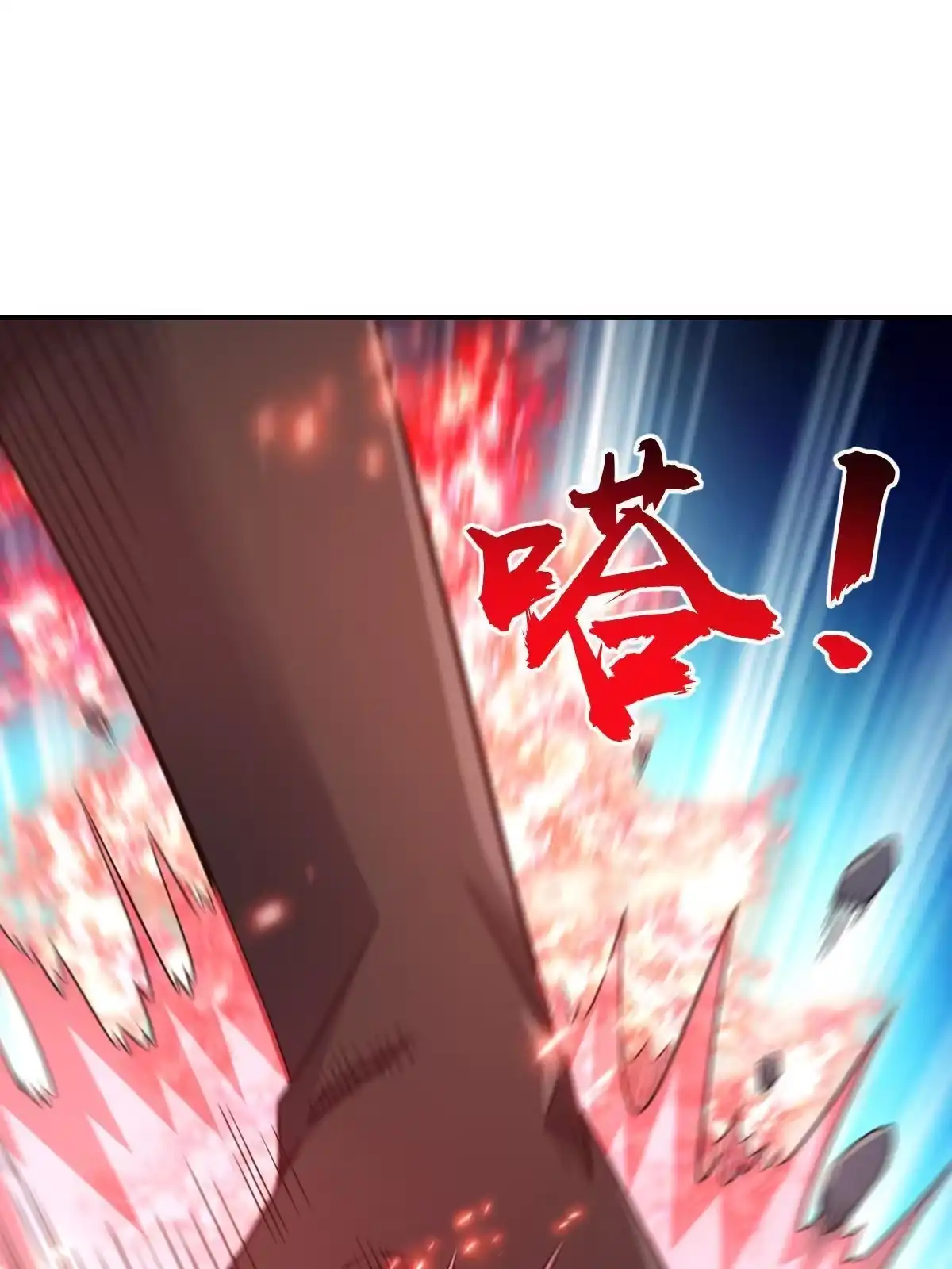燃钢之魂 39 第57页