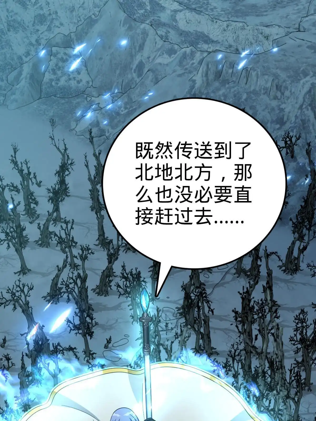 燃钢之魂 39 第15页