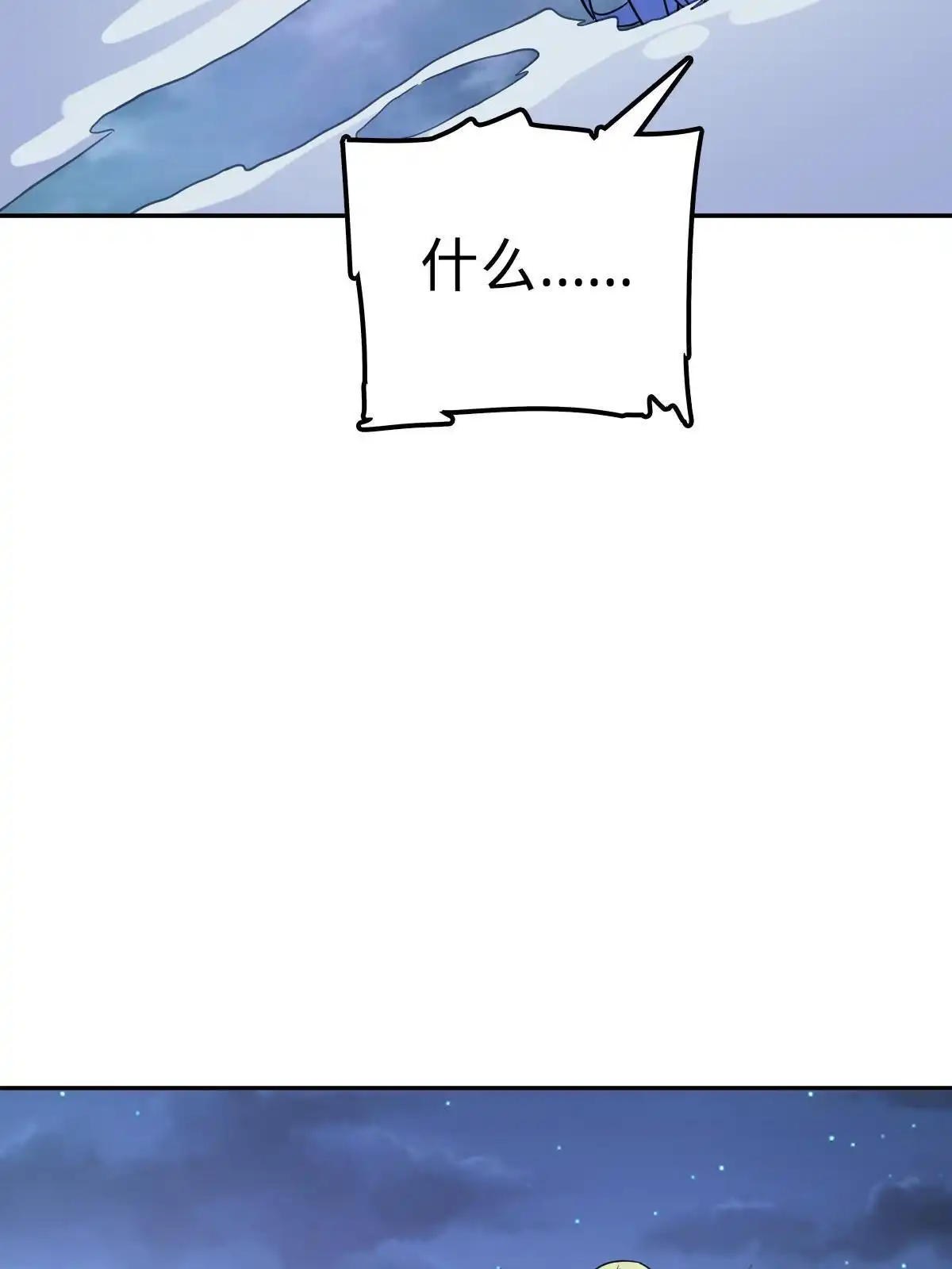 燃钢之魂 39 第36页