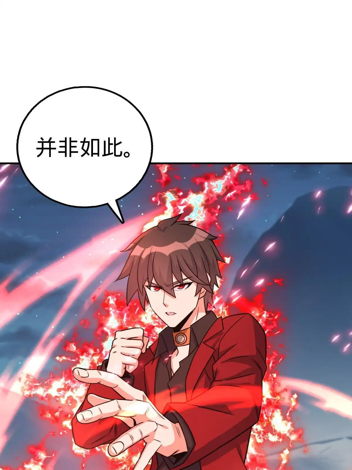 燃钢之魂 39 第59页