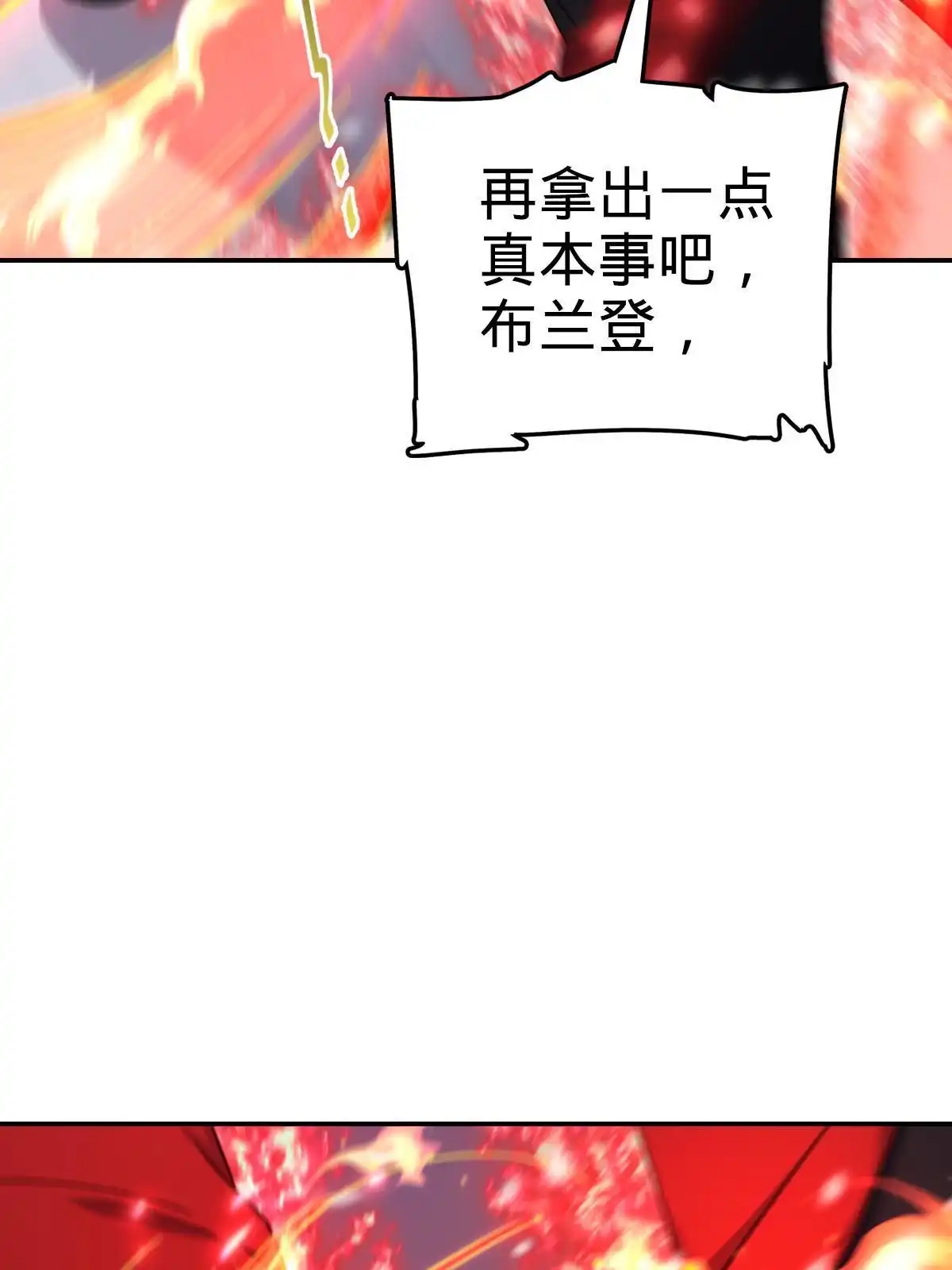 燃钢之魂 39 第93页