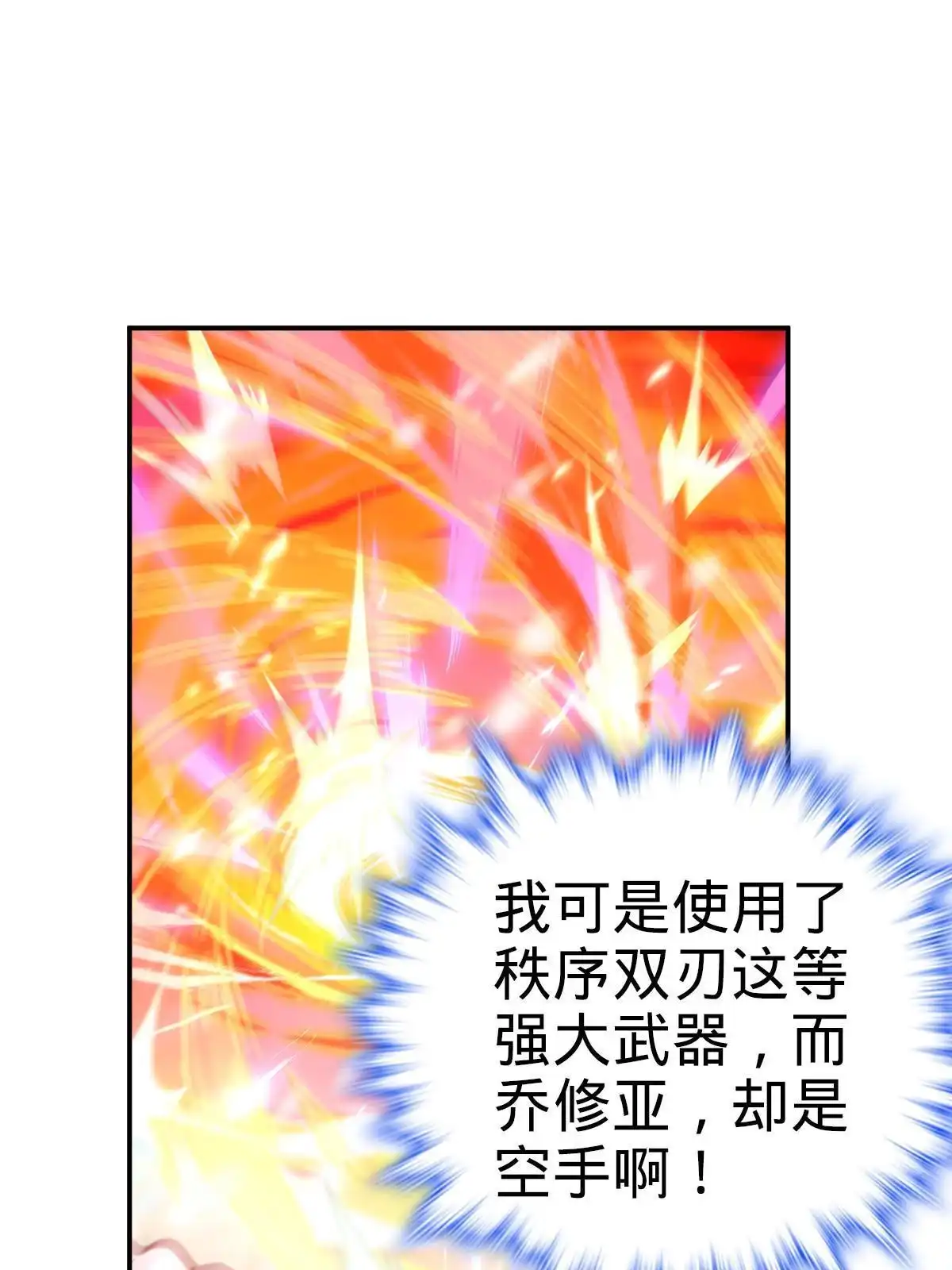 燃钢之魂 39 第99页
