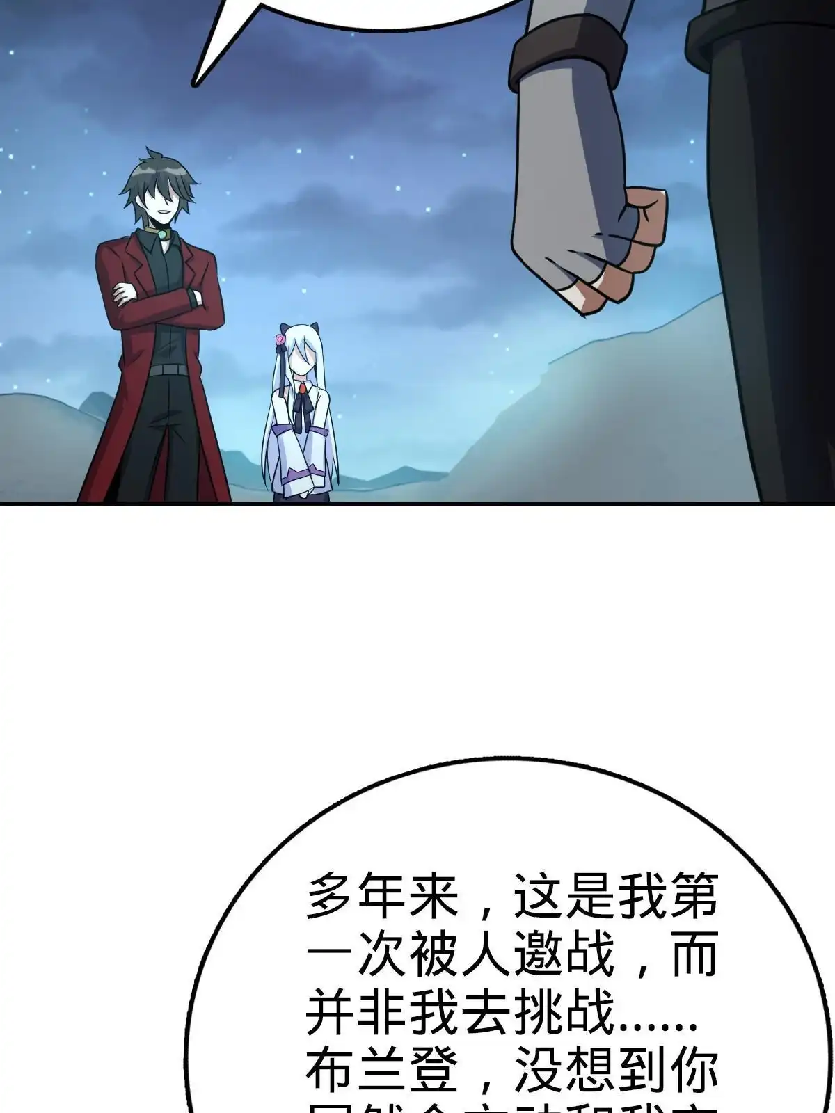 燃钢之魂 39 第39页
