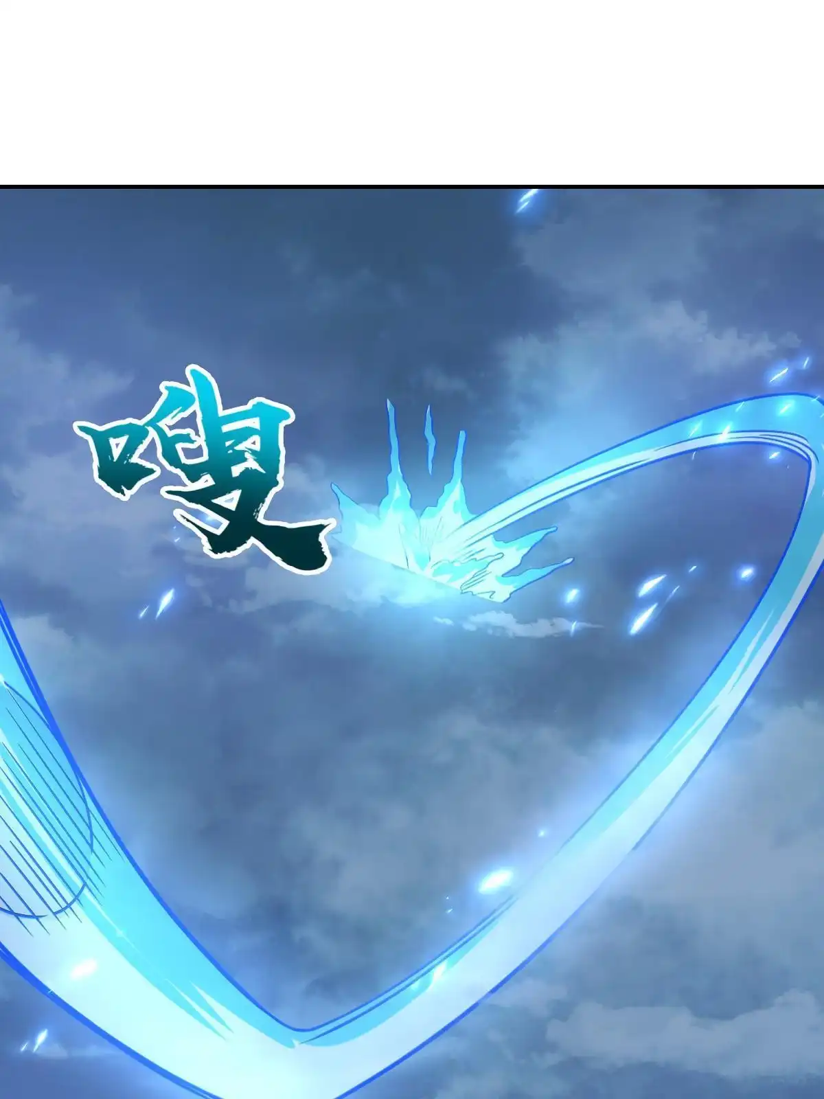 燃钢之魂 39 第27页