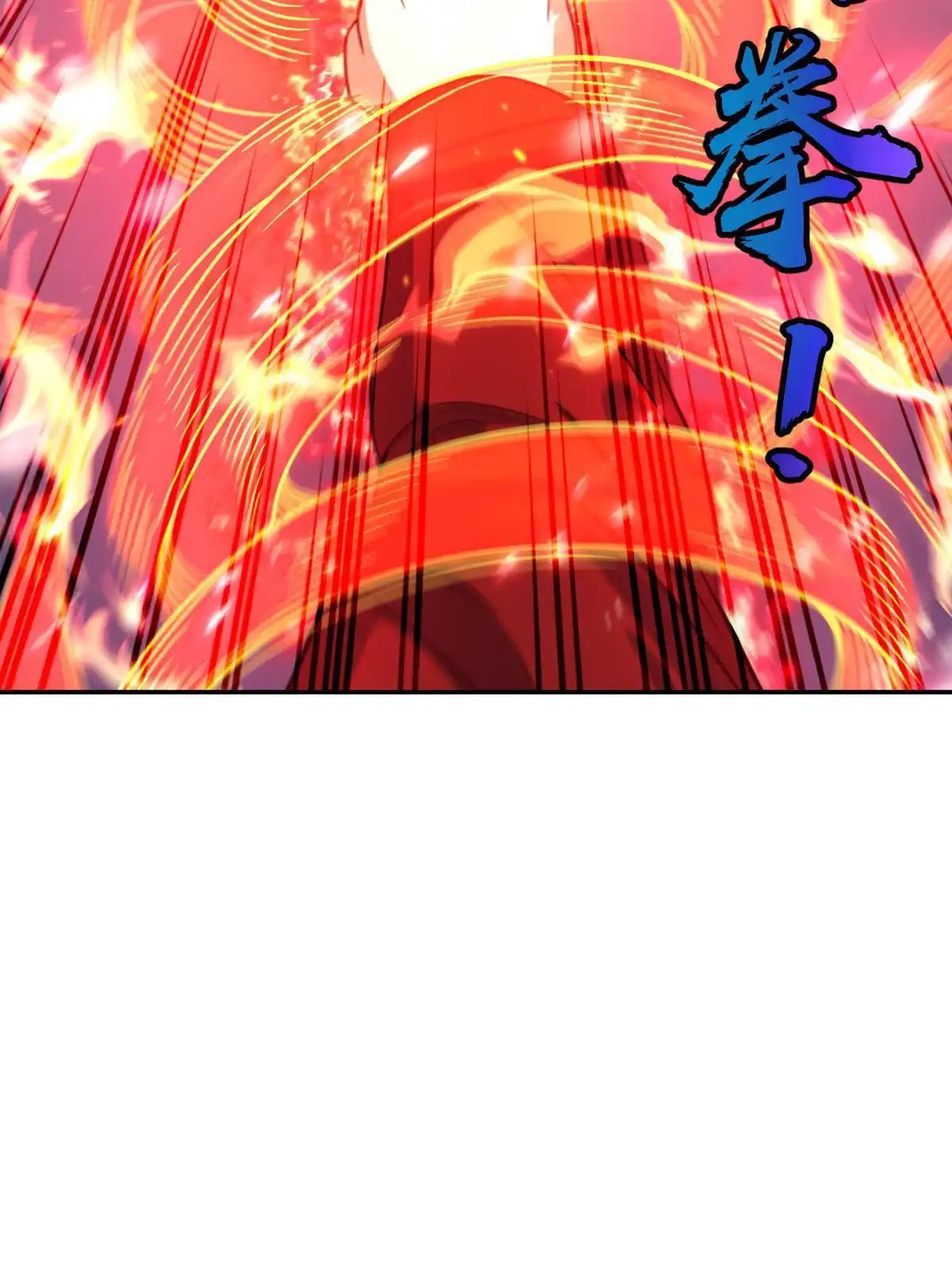 燃钢之魂 39 第98页
