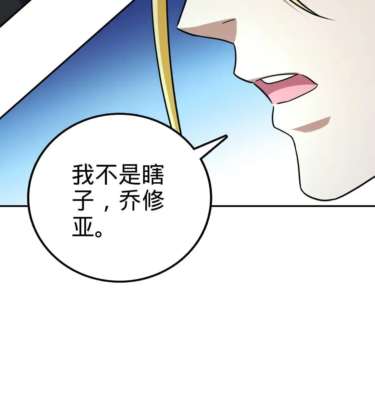 燃钢之魂 39 第41页