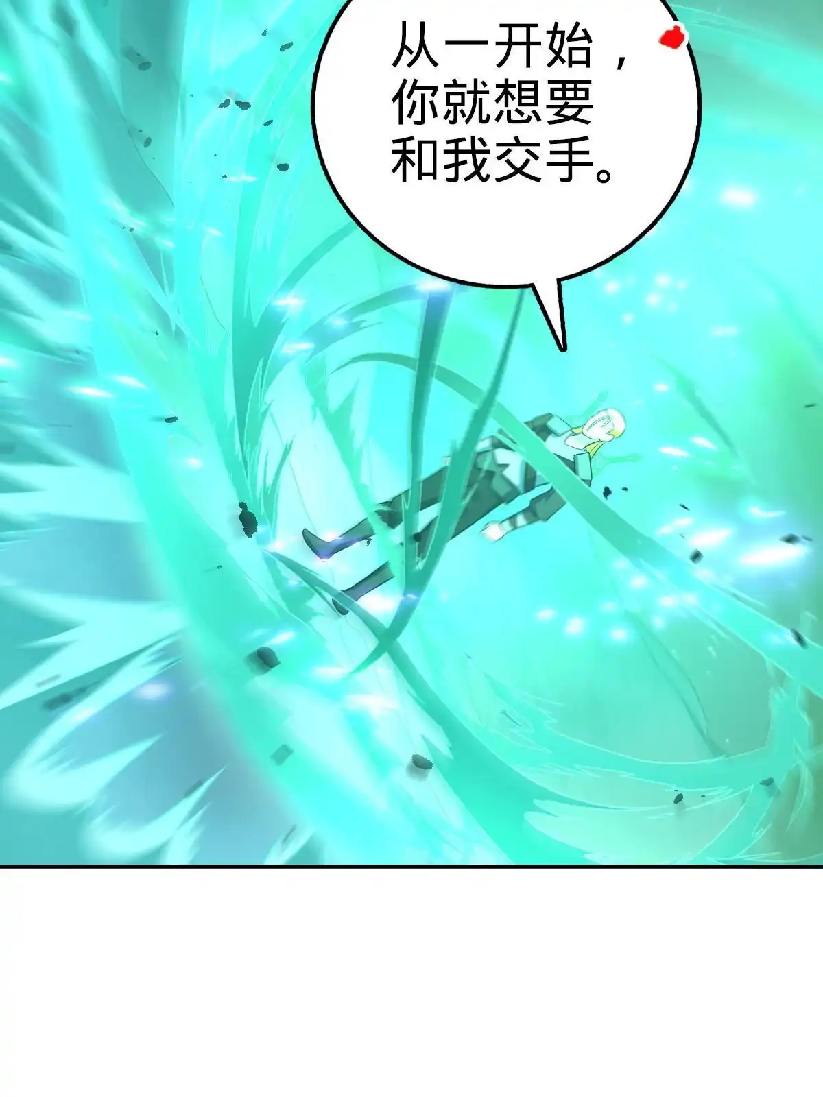 燃钢之魂 39 第43页