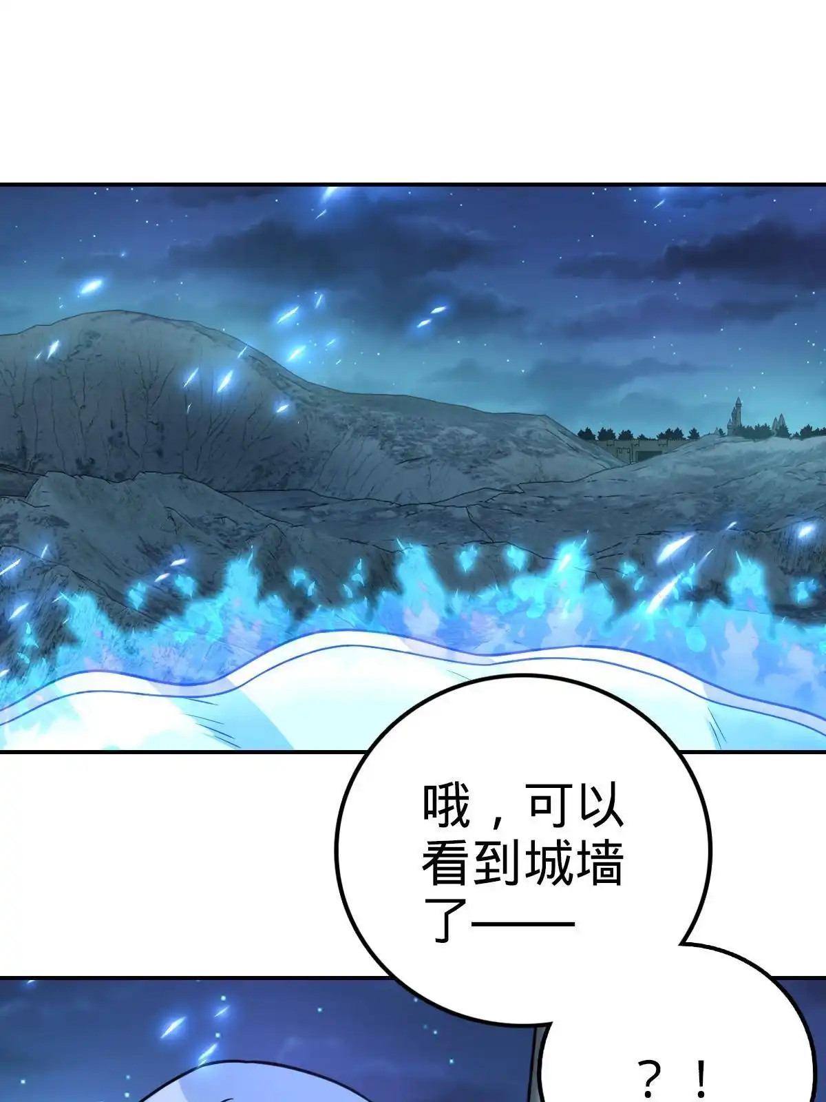 燃钢之魂 39 第25页