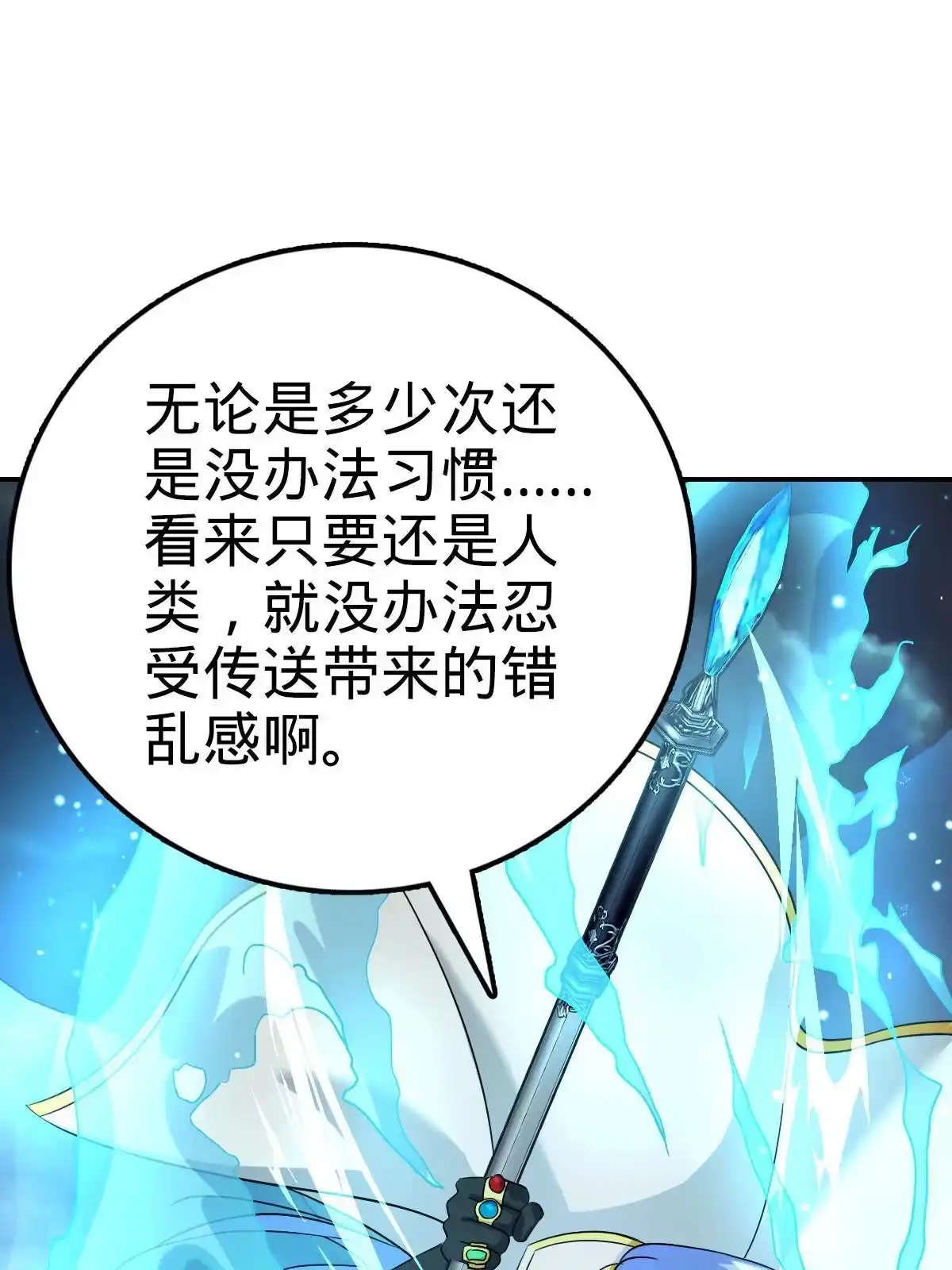 燃钢之魂 39 第3页