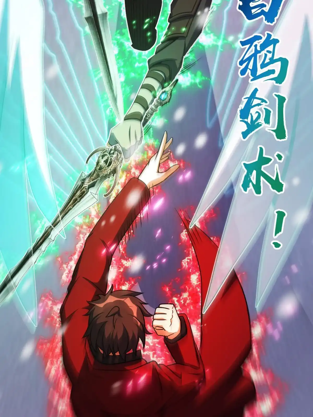燃钢之魂 39 第83页