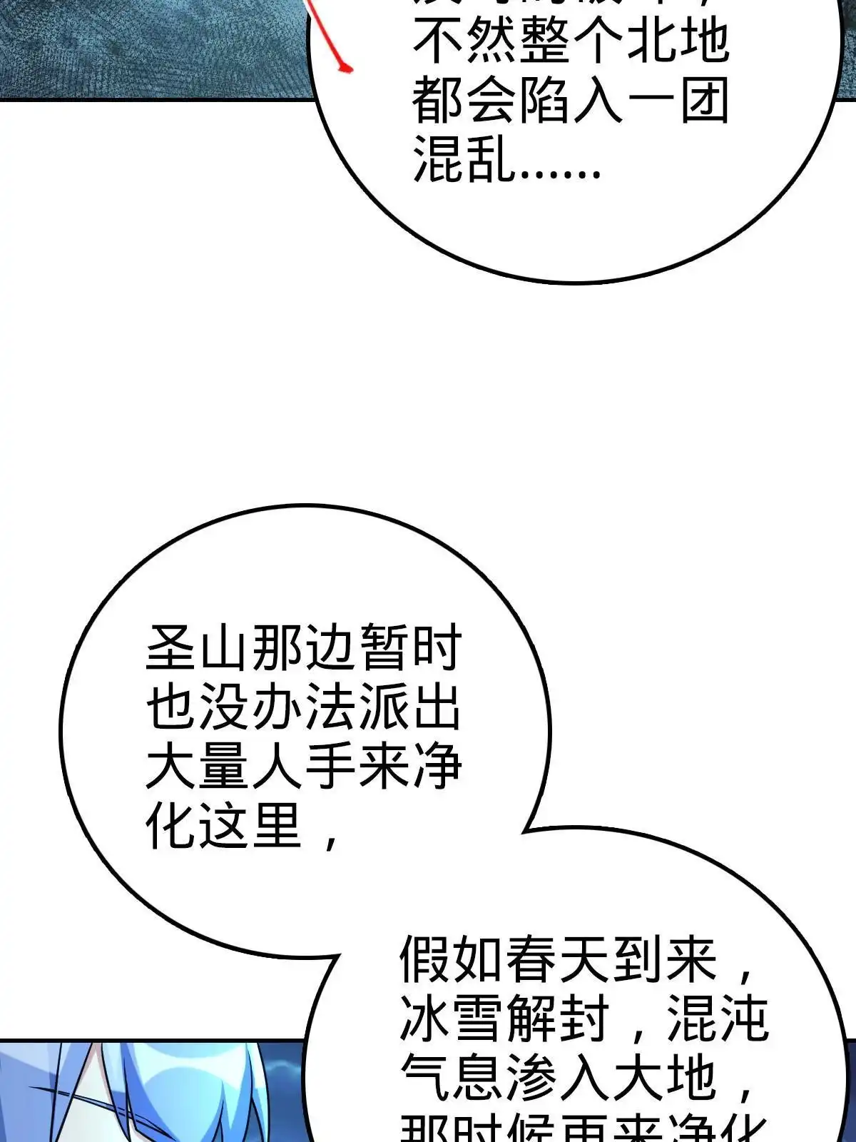 燃钢之魂 39 第22页