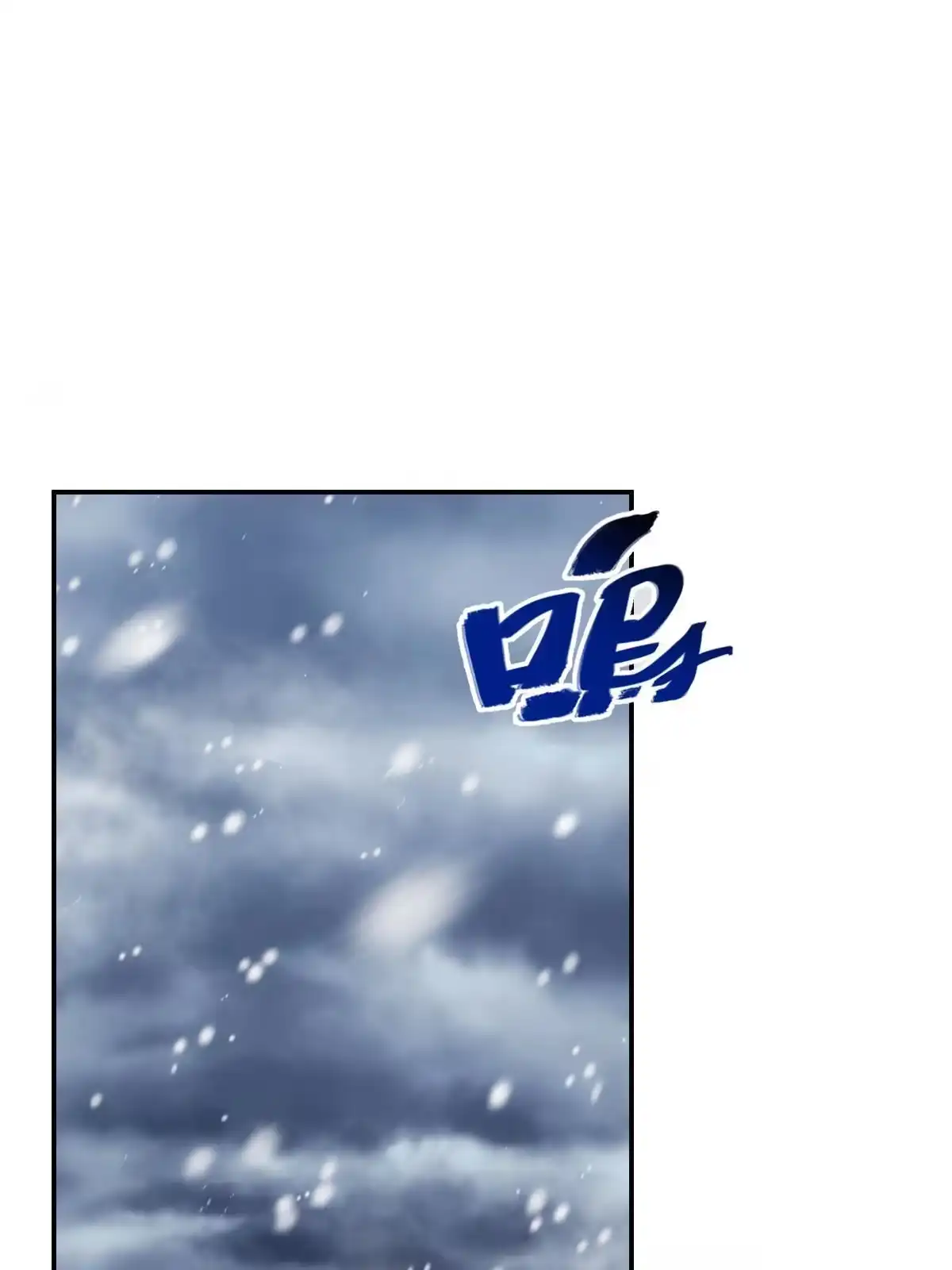 燃钢之魂 39 第66页