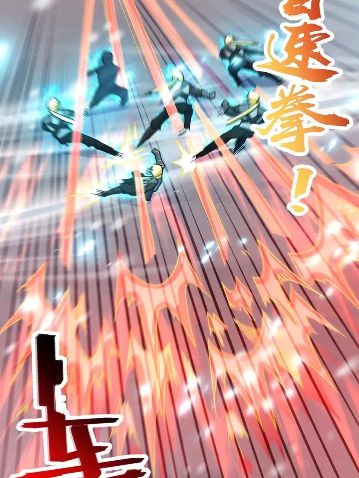 燃钢之魂 40 第38页