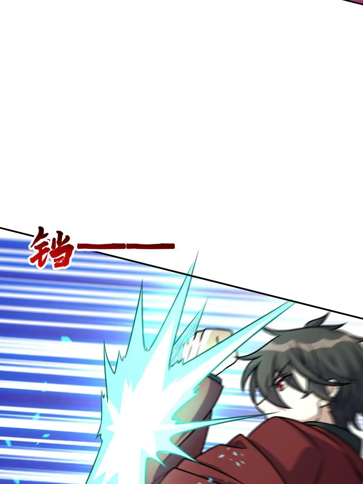 燃钢之魂 40 第73页