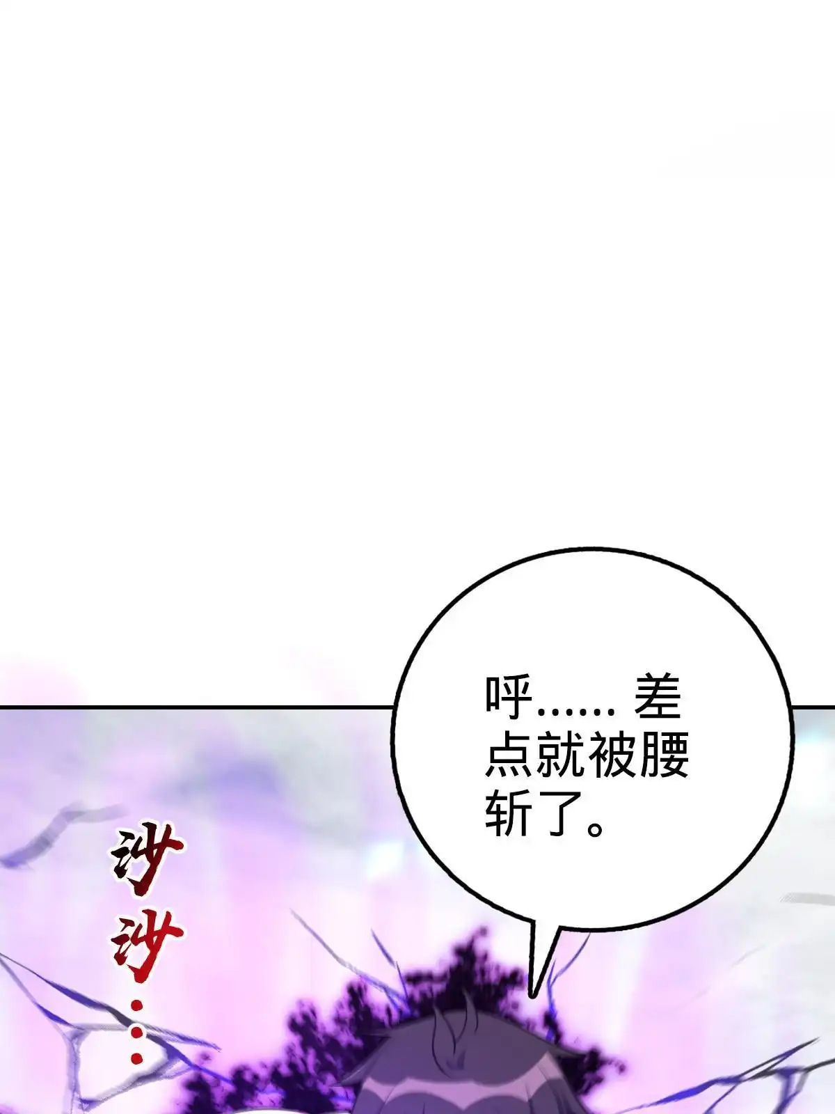 燃钢之魂 40 第96页