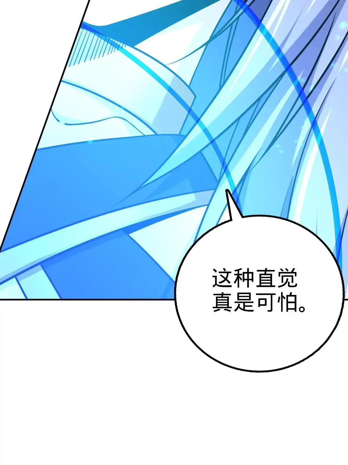 燃钢之魂 40 第104页