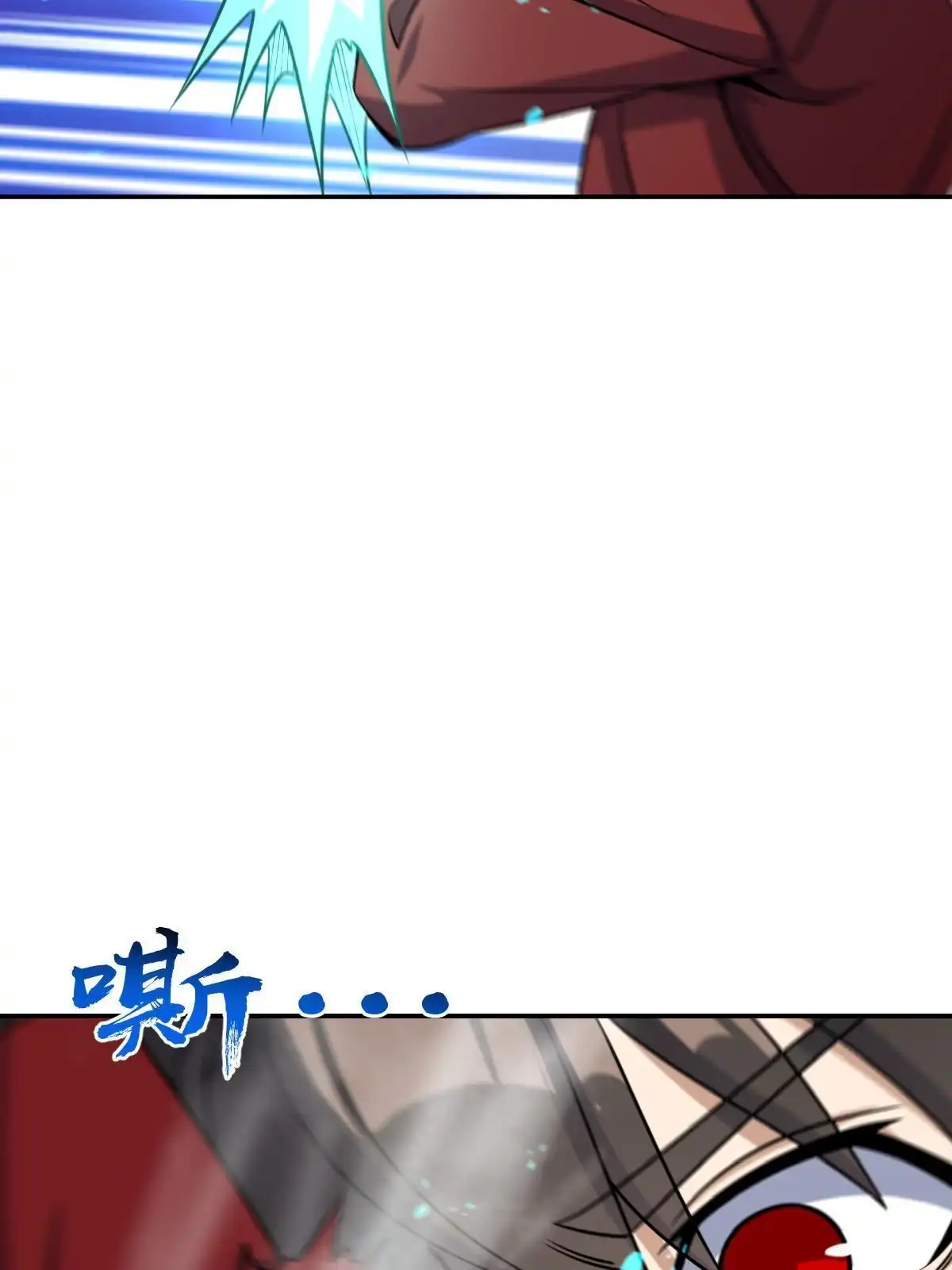 燃钢之魂 40 第74页